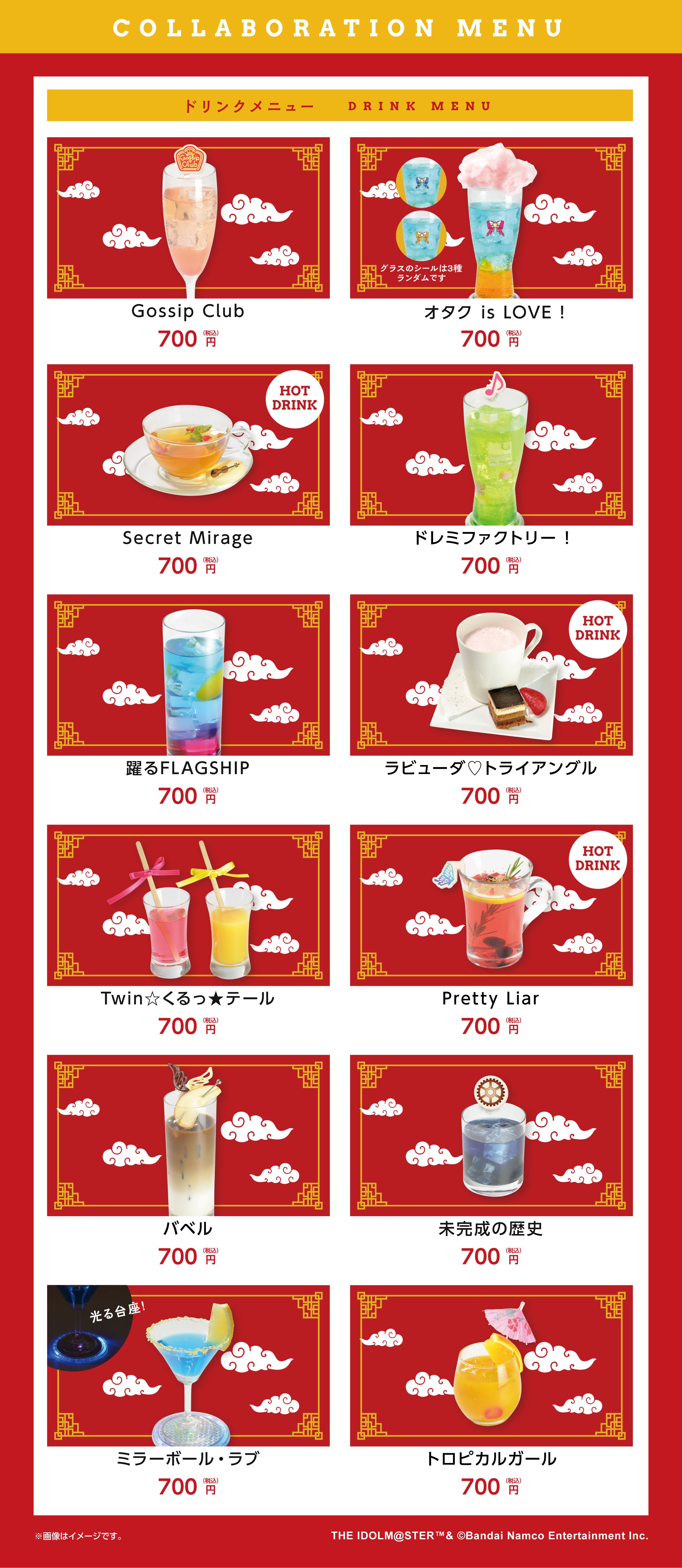 シンデレラ】アイドルマスター シンデレラガールズ × アニメイトカフェ