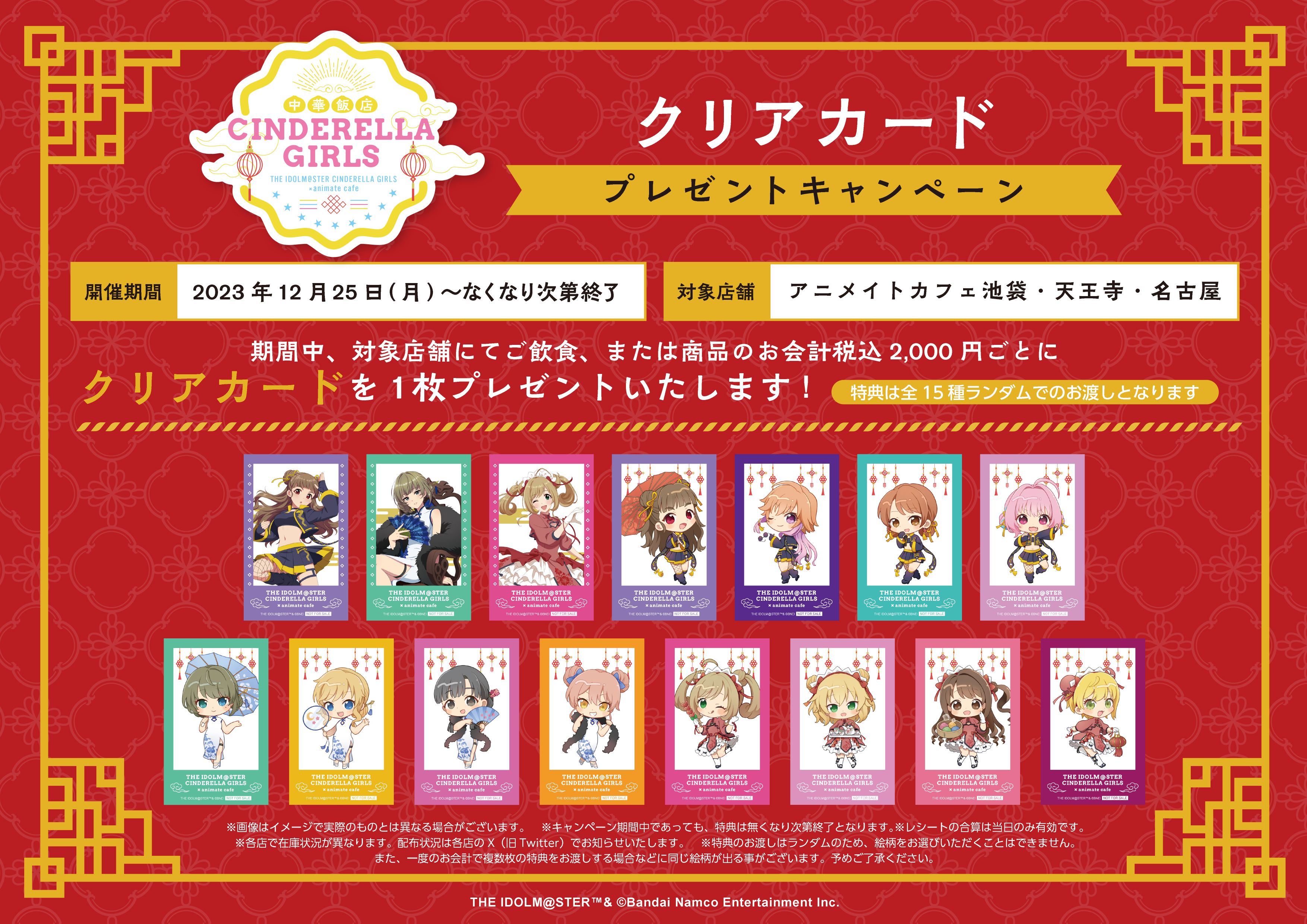 アイドルマスター 高垣楓 バースデーポートレート アニメイトカフェ 6