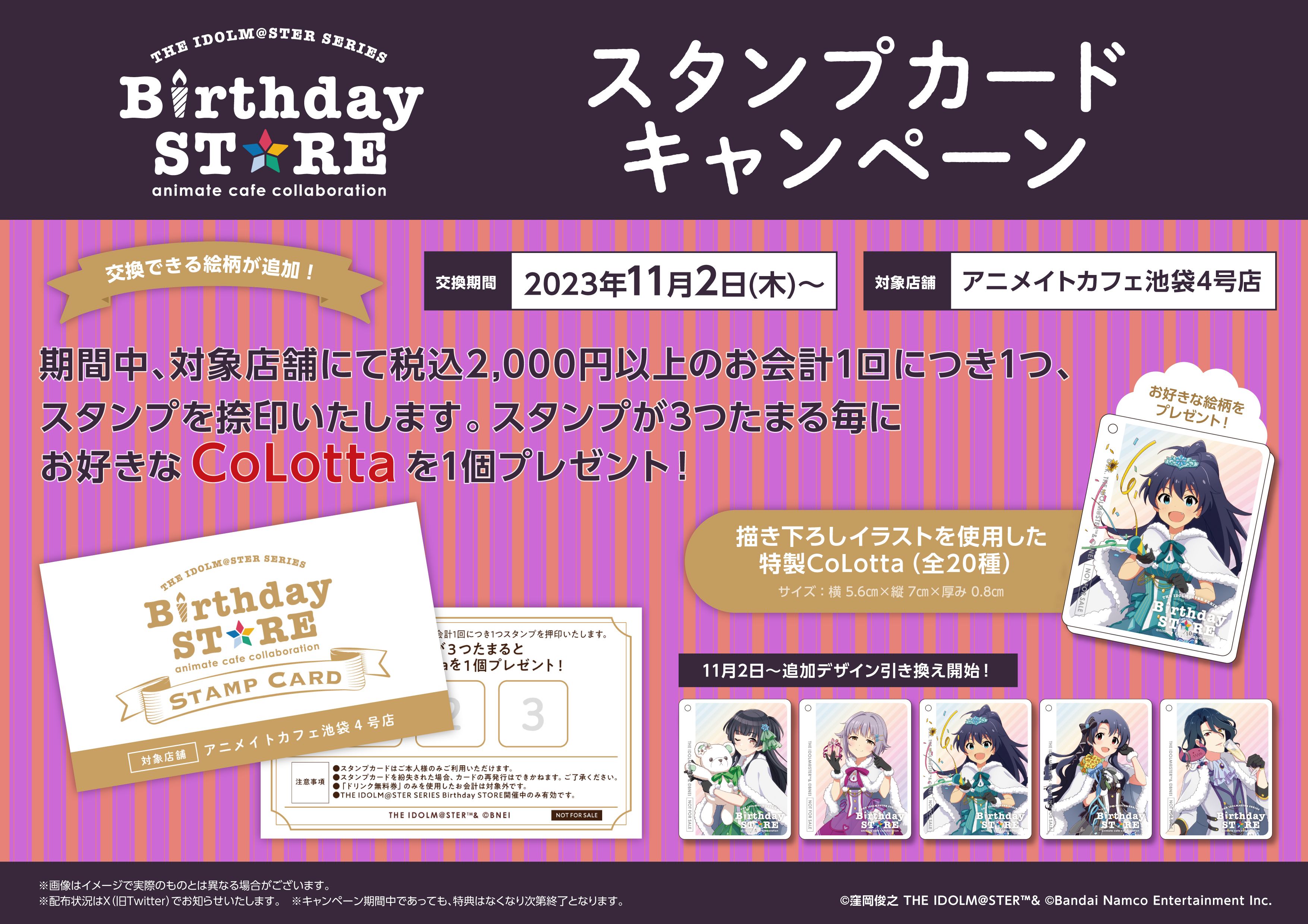 アイドルマスターシリーズ】12月に誕生日を迎えるアイドル達をお祝い