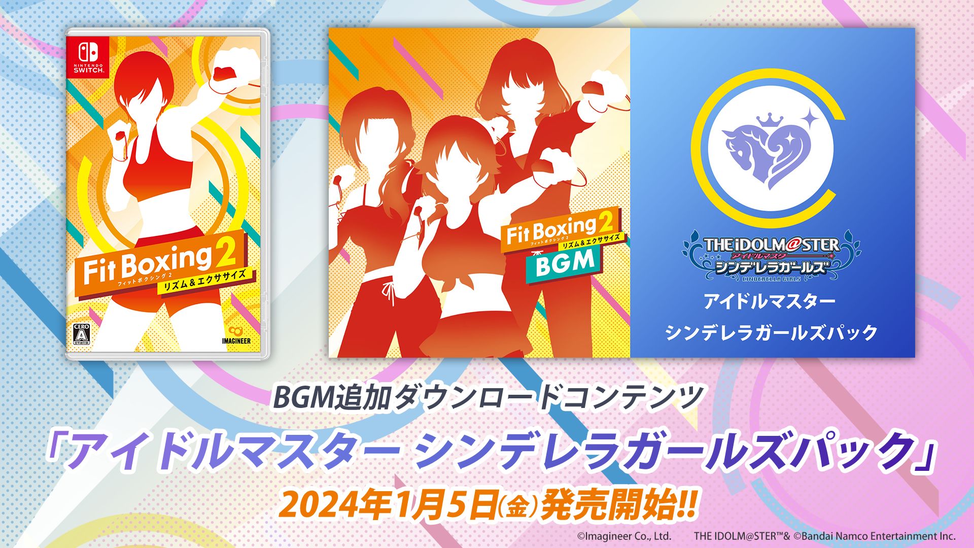 シンデレラ】「Fit Boxing 2 -リズム＆エクササイズ-」とコラボ決定