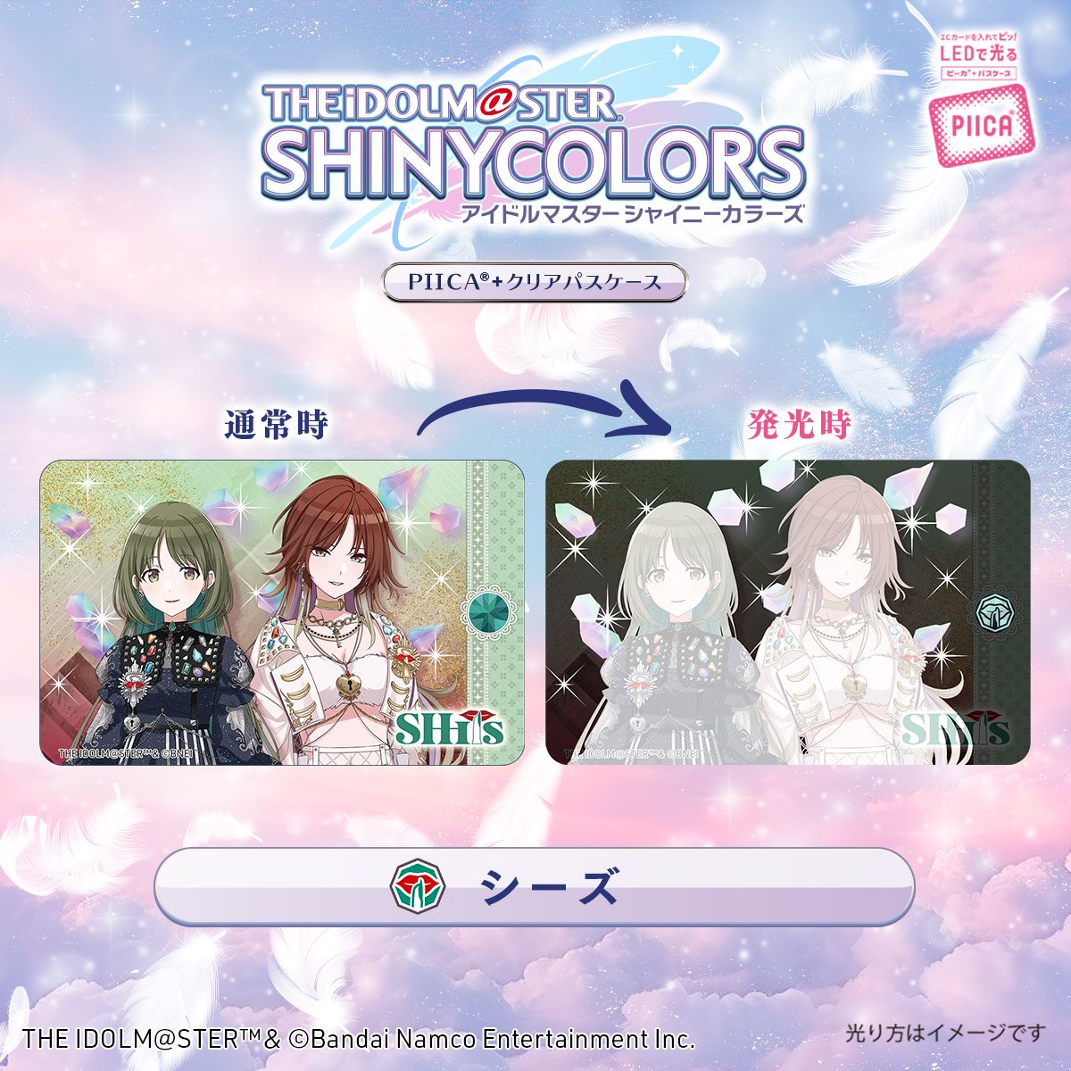シャニマス】「アイドルマスター シャイニーカラーズ」のPIICA＋クリア