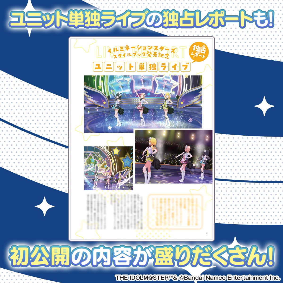 シャニマス】283プロダクション初のスタイルブック「アイドルマスター