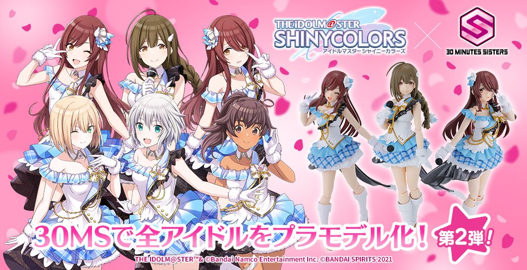 シャニマス】アルストロメリアがプラモデルになって登場！ | 【公式