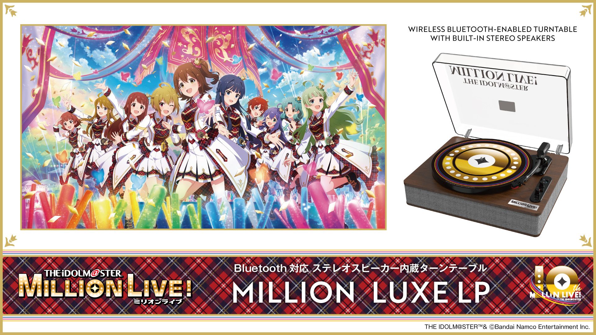 アイドルマスター ミリオンライブ！“10周年記念”ターンテーブル　メルカリ ミリオン】アイドルマスター ミリオンライブ！“10周年記念”ターン