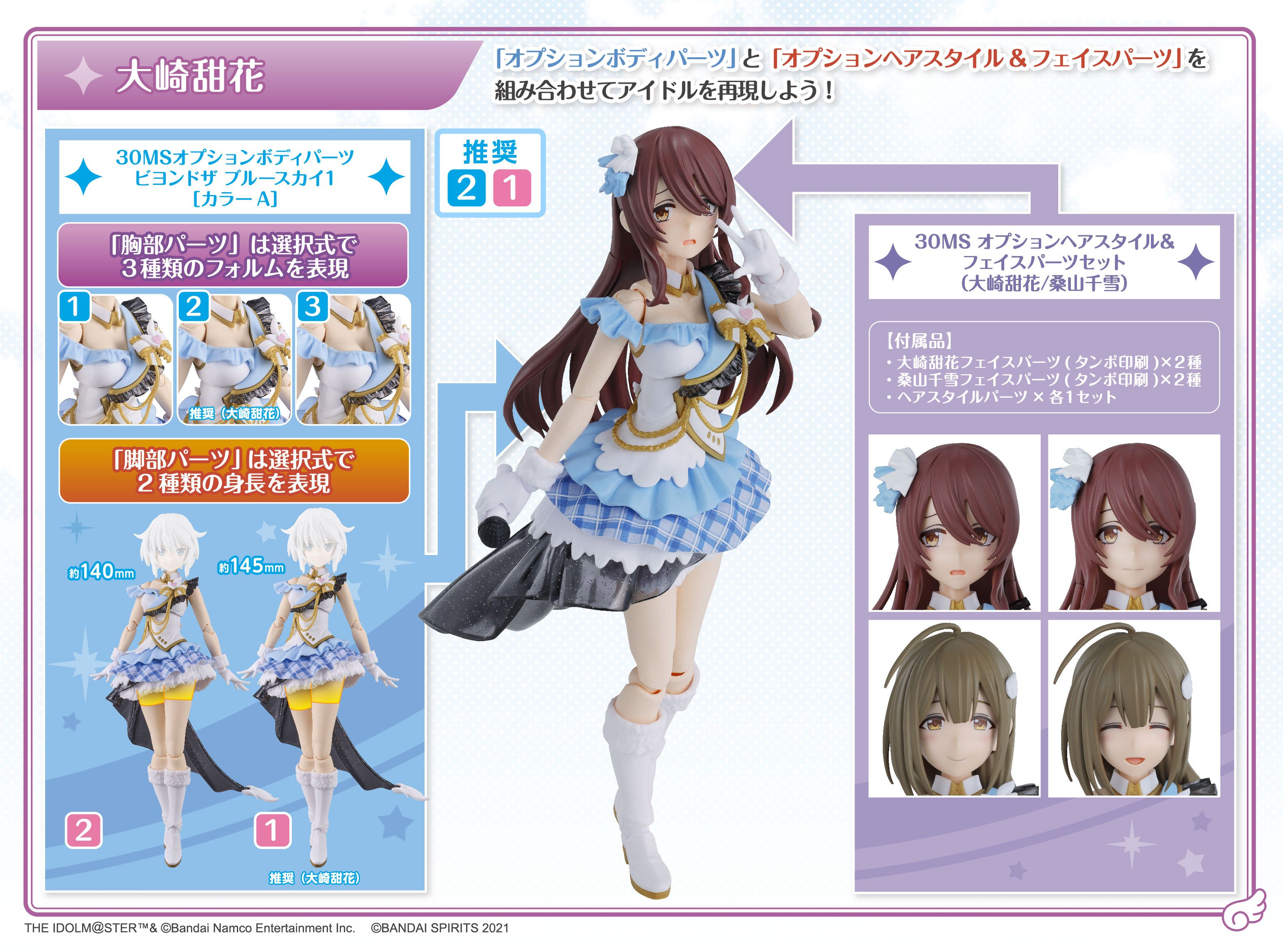 シャニマス】アルストロメリアがプラモデルになって登場！ | 【公式