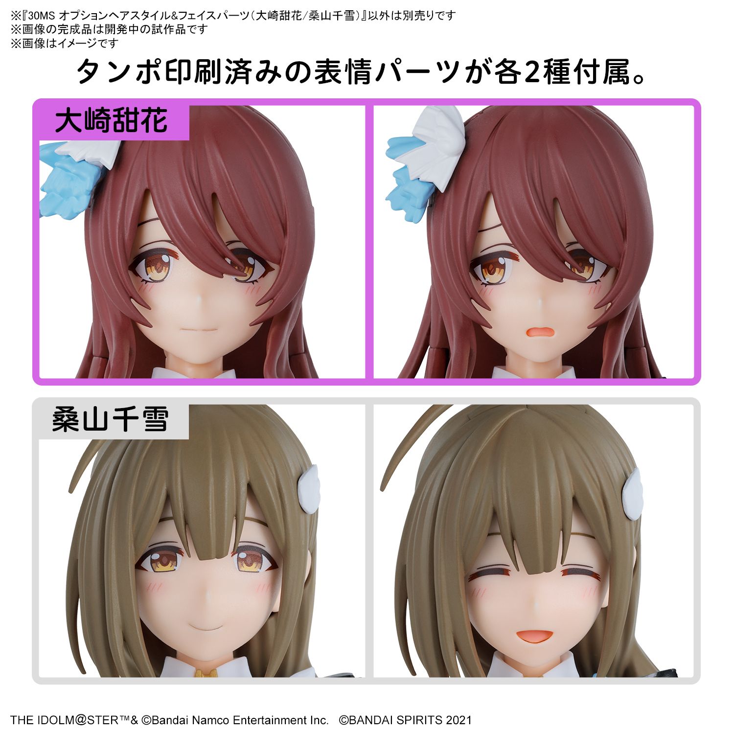 シャニマス】アルストロメリアがプラモデルになって登場！ | 【公式