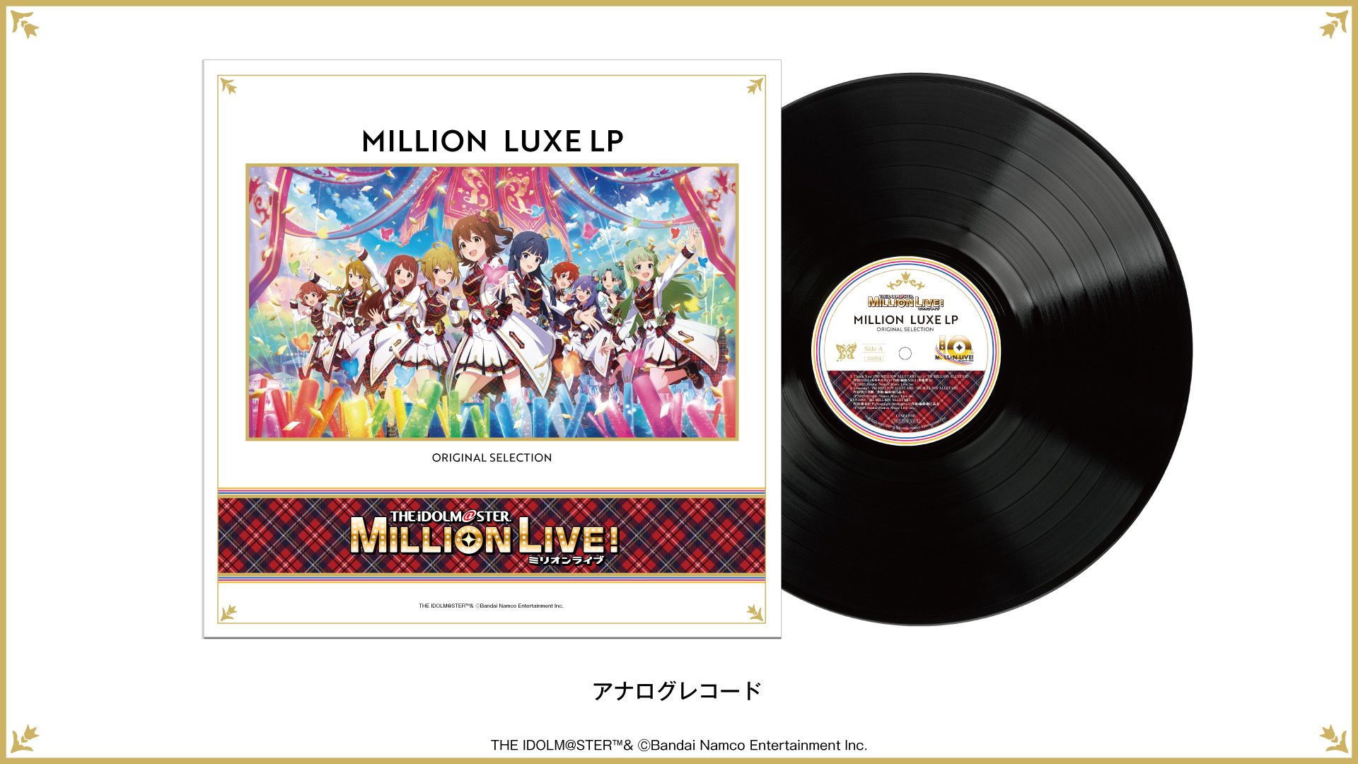 ミリオン】アイドルマスター ミリオンライブ！“10周年記念”ターン