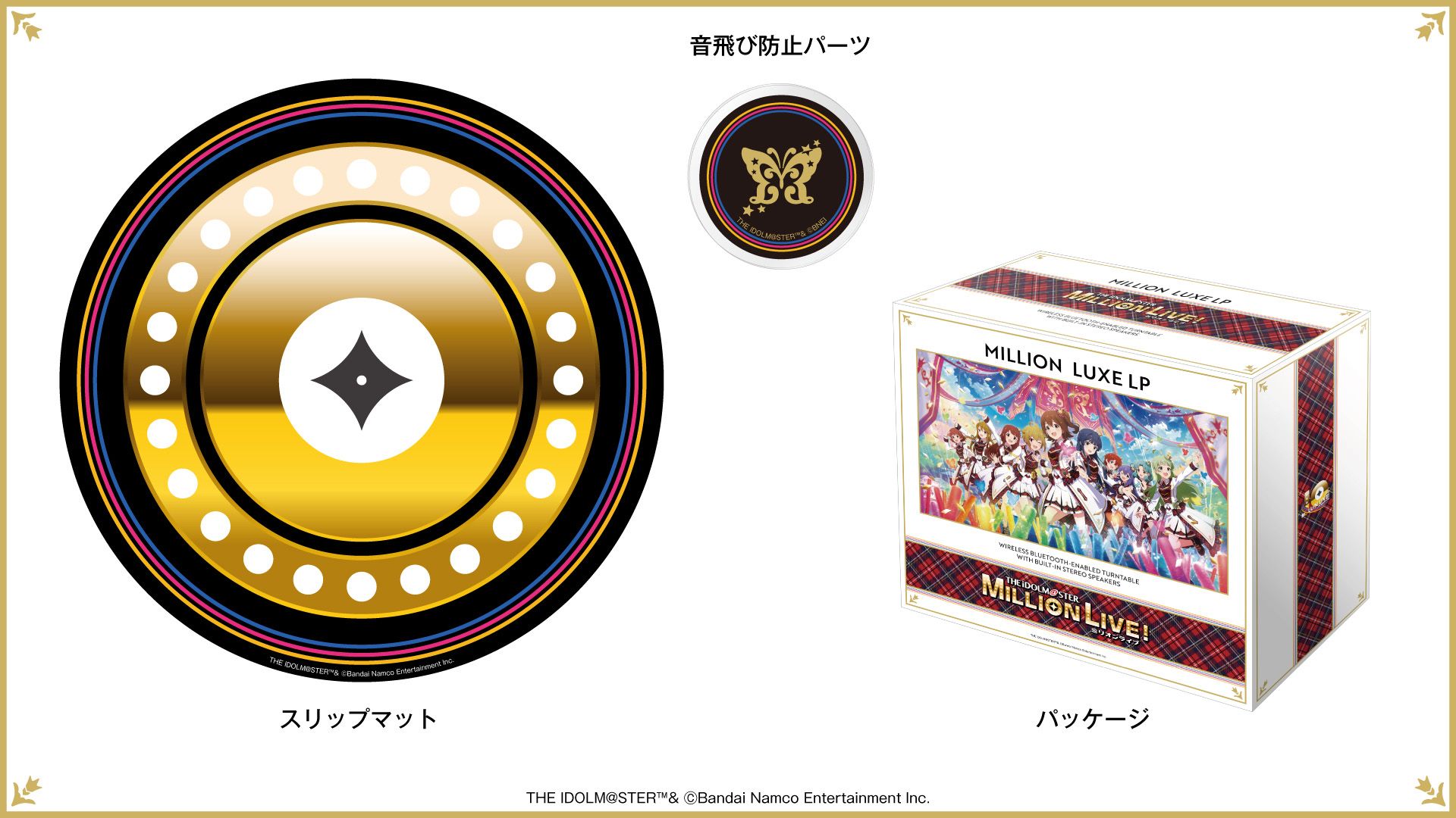 ミリオン】アイドルマスター ミリオンライブ！“10周年記念”ターン
