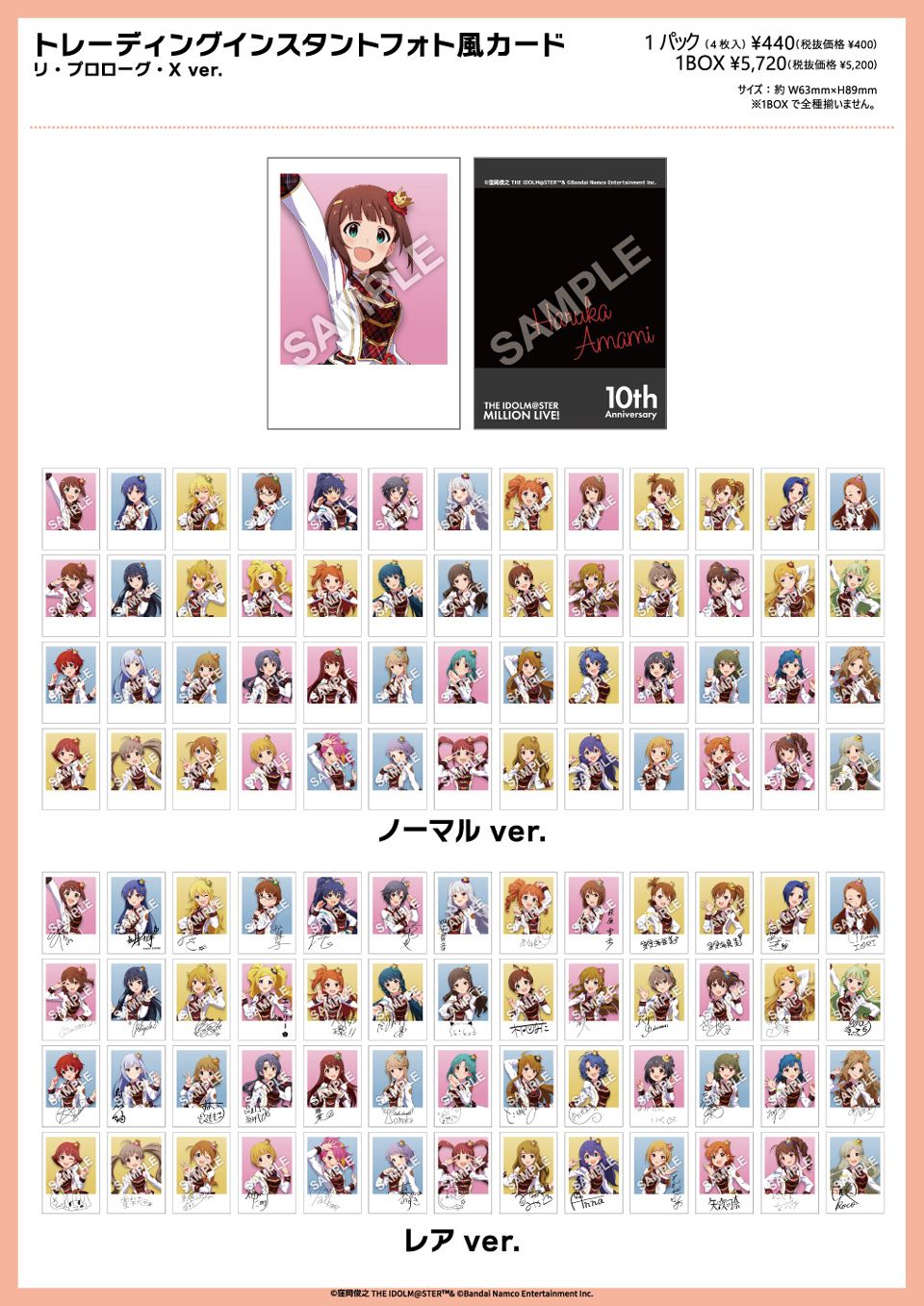 ミリオン】10th Anniversary Final Shop in コトブキヤ秋葉原館 商品