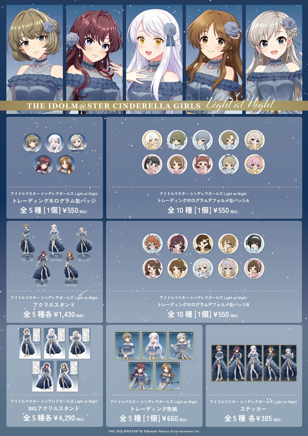 get?path=/idolmaster/jp/