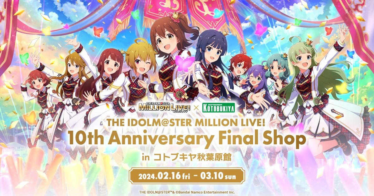 ミリオン】10th Anniversary Final Shop in コトブキヤ秋葉原館 商品