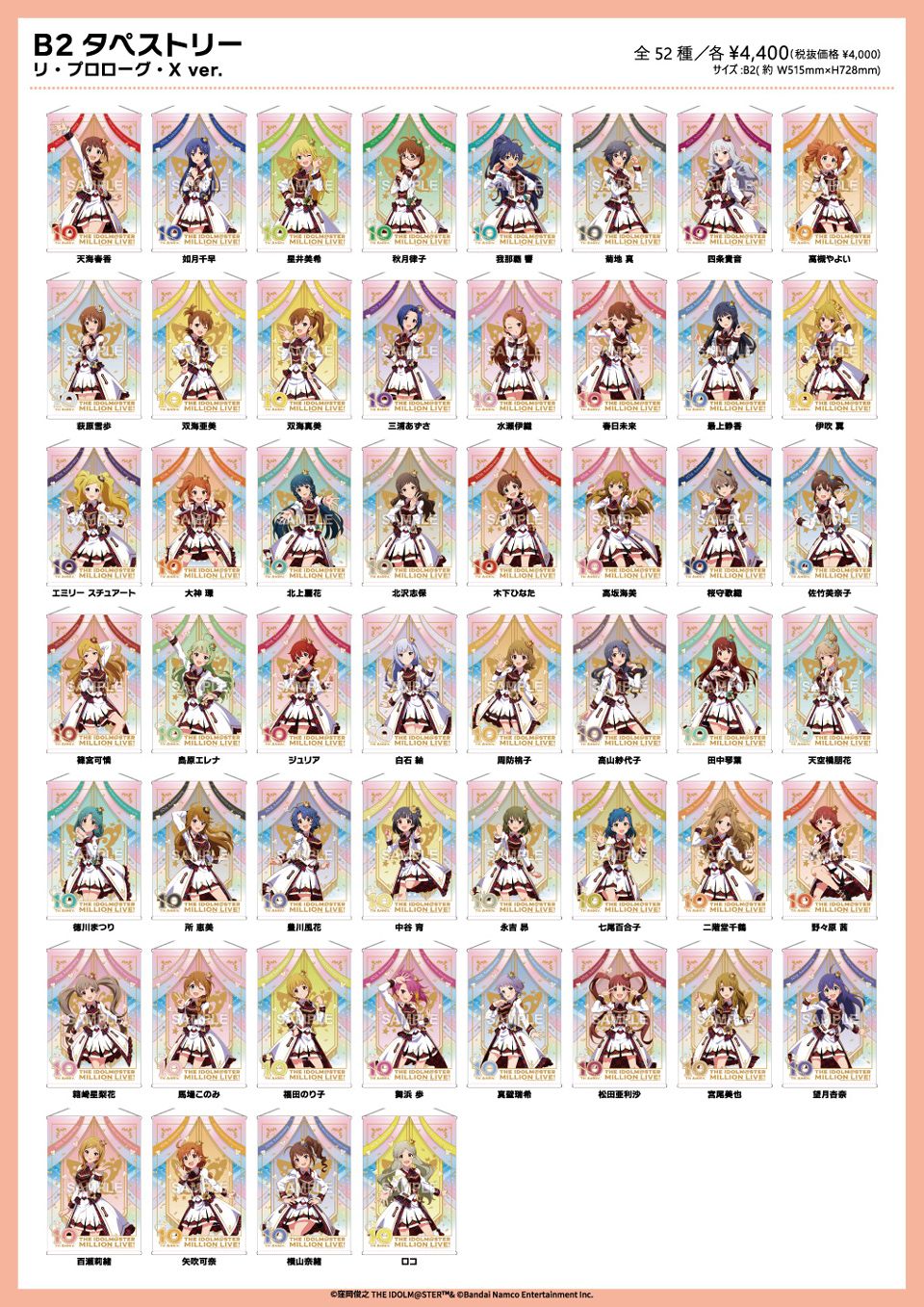 アイドルマスター　ミリオンライブ　グッズまとめ売り ミリオン】10th Anniversary Final Shop in コトブキヤ秋葉原館 商品
