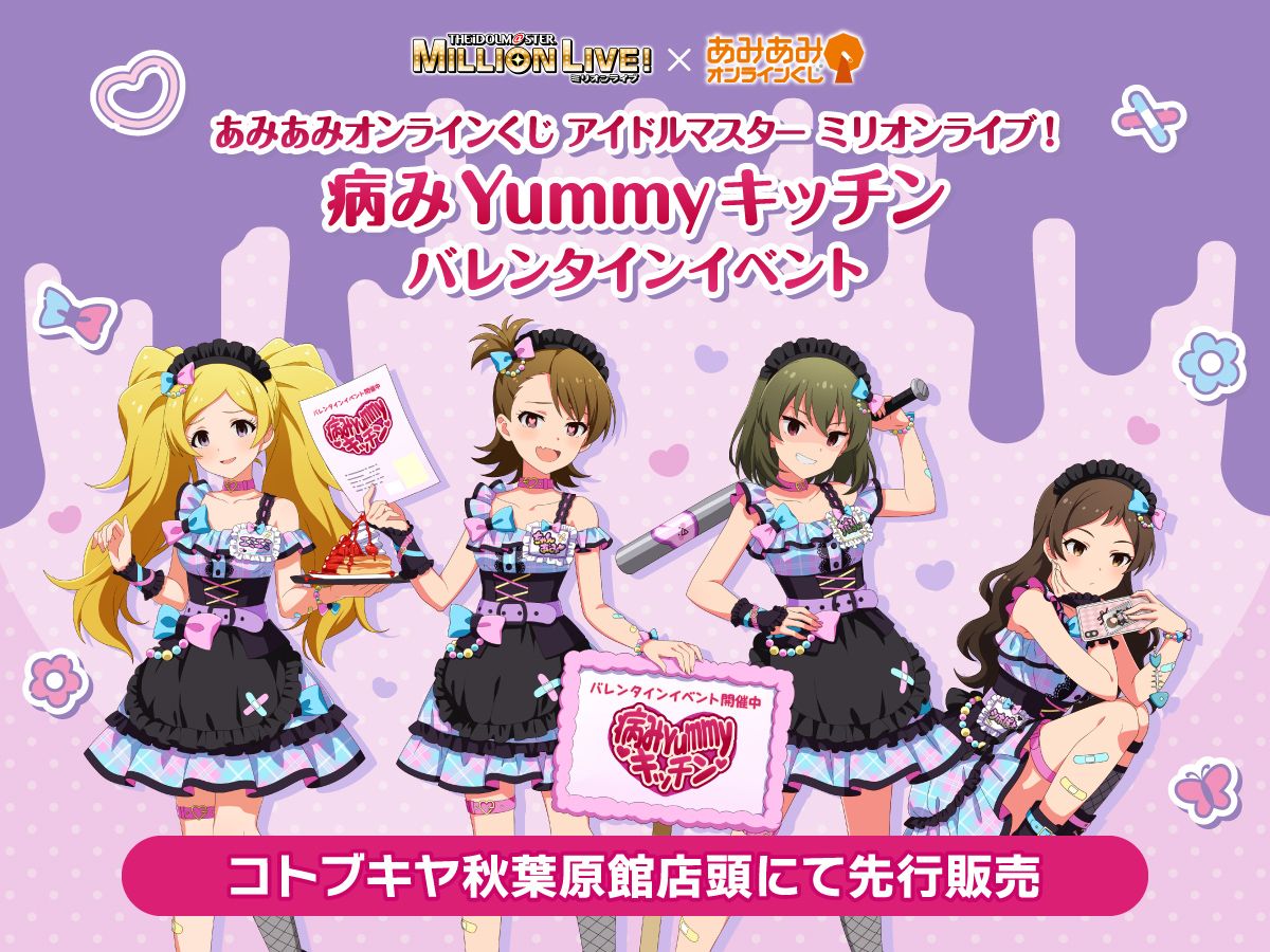 ミリオン】10th Anniversary Final Shop in コトブキヤ秋葉原館 商品