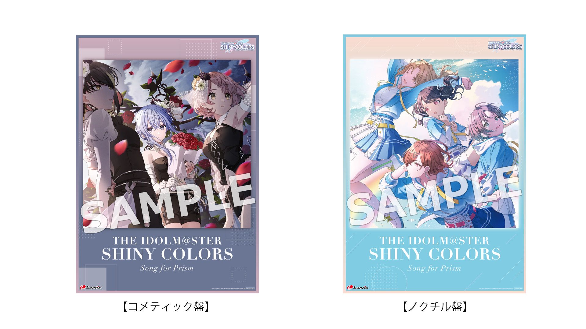 シャニソン】「THE IDOLM@STER SHINY COLORS Song for Prism ハナムケ