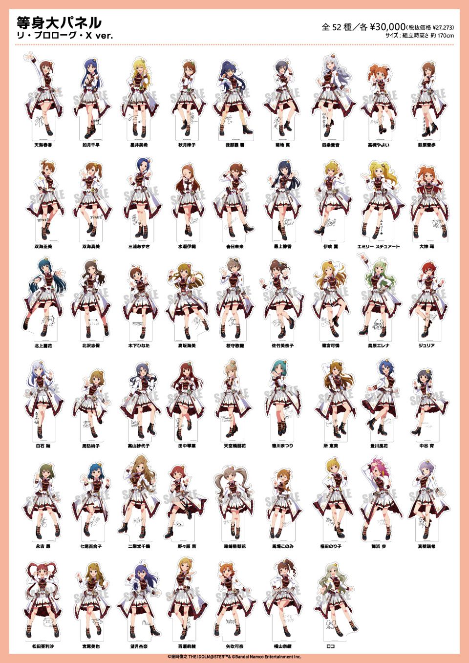 ミリオン】10th Anniversary Final Shop in コトブキヤ秋葉原館 商品