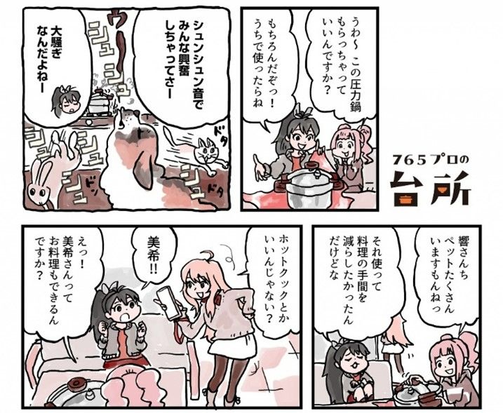 765プロの台所　シャープ　ミニタオル全種 765】765プロの台所「ヘルシオ ホットクック」コラボオリジナル