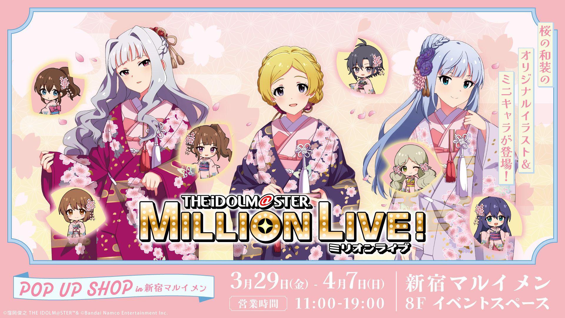 ミリオン】「アイドルマスター ミリオンライブ！ POP UP SHOP in 新宿