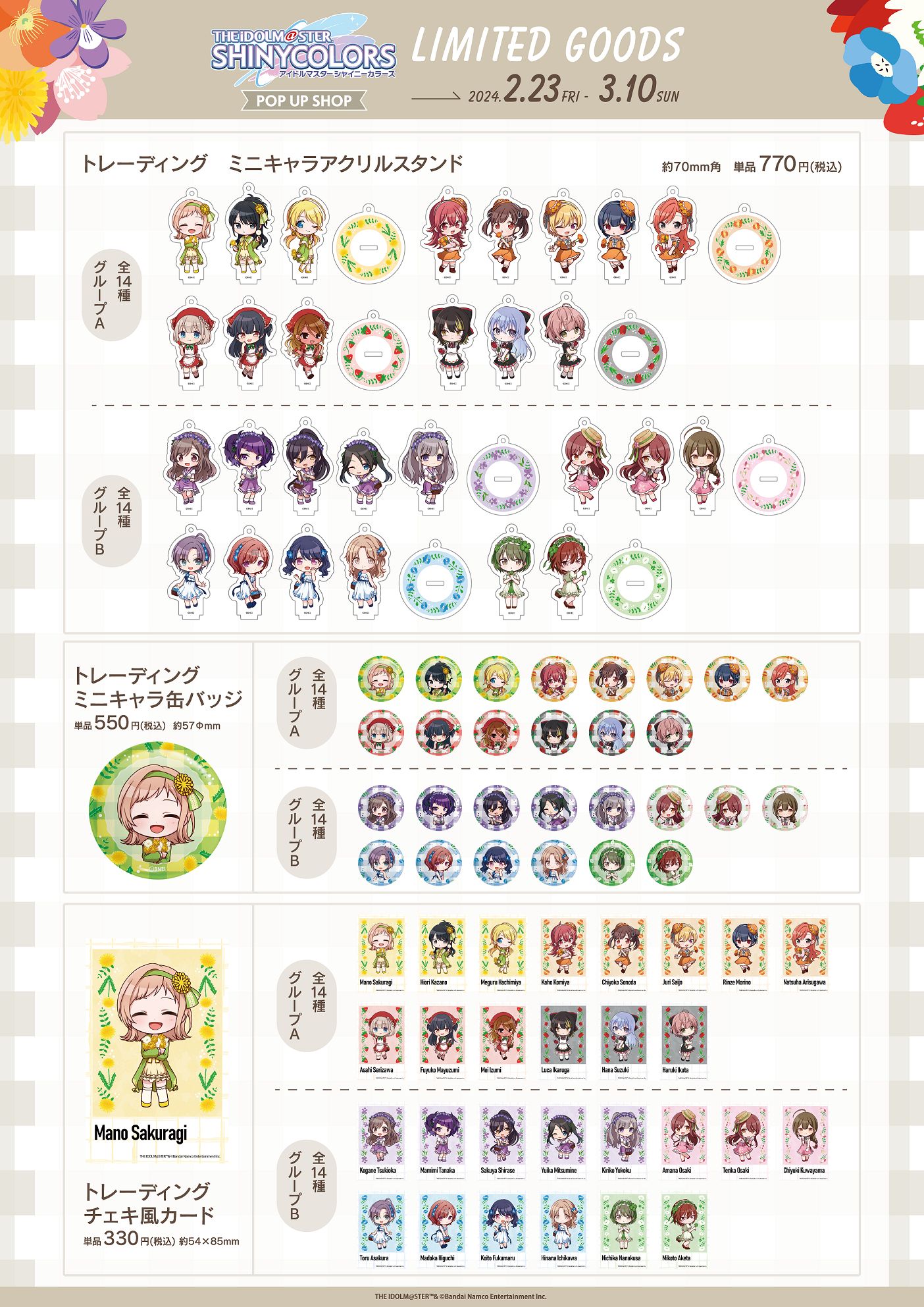 シャニマスあ シャニマス】アイドルマスター シャイニーカラーズ POP UP SHOP「Onset