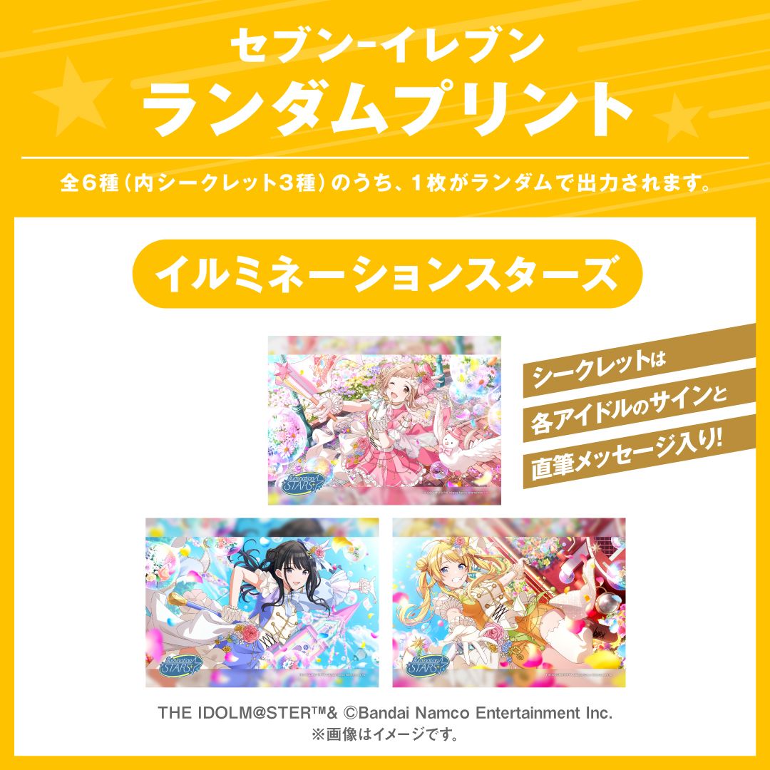 シャニマス セブン サイン入り額縁入りイラスト シャニマス】セブン-イレブン限定オリジナルランダムブロマイド 本日