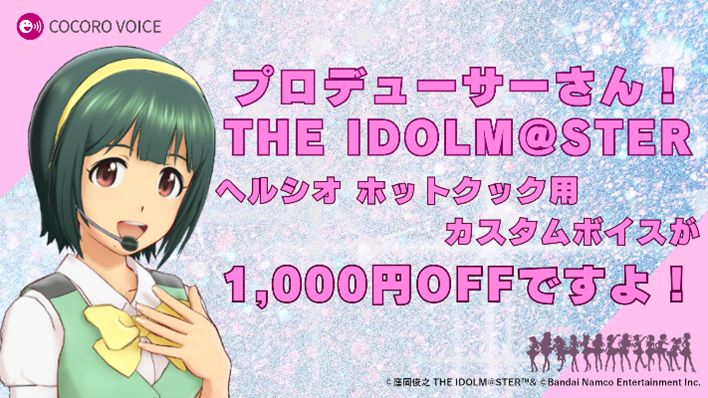 765】765プロの台所 オリジナルキッチングッズ受注開始！ | 【公式