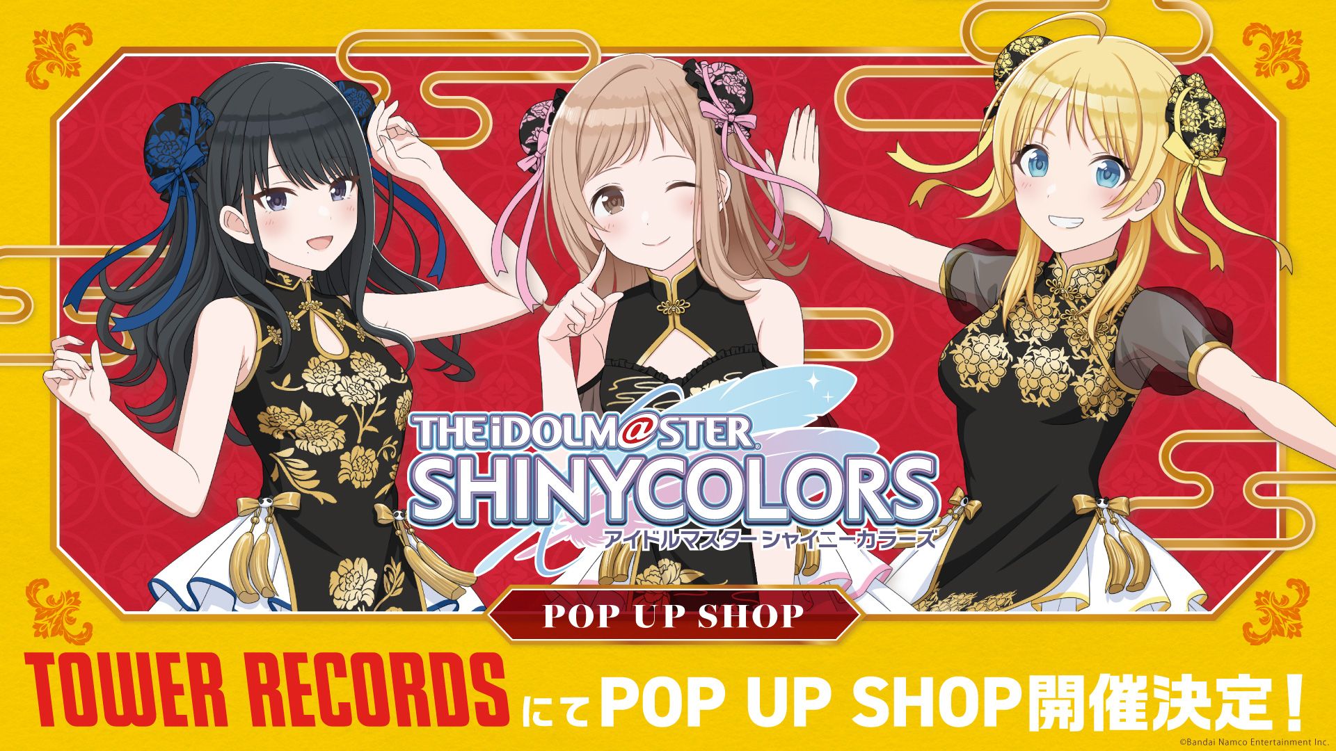 シャニアニ】アニメ「アイドルマスター シャイニーカラーズ」POP UP