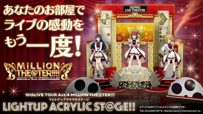 THE IDOLM@STER MILLION LIVE!10thLIVE TO… THE IDOLM@STER MILLION LIVE! 10thLIVE TOUR | THE IDOLM@STER