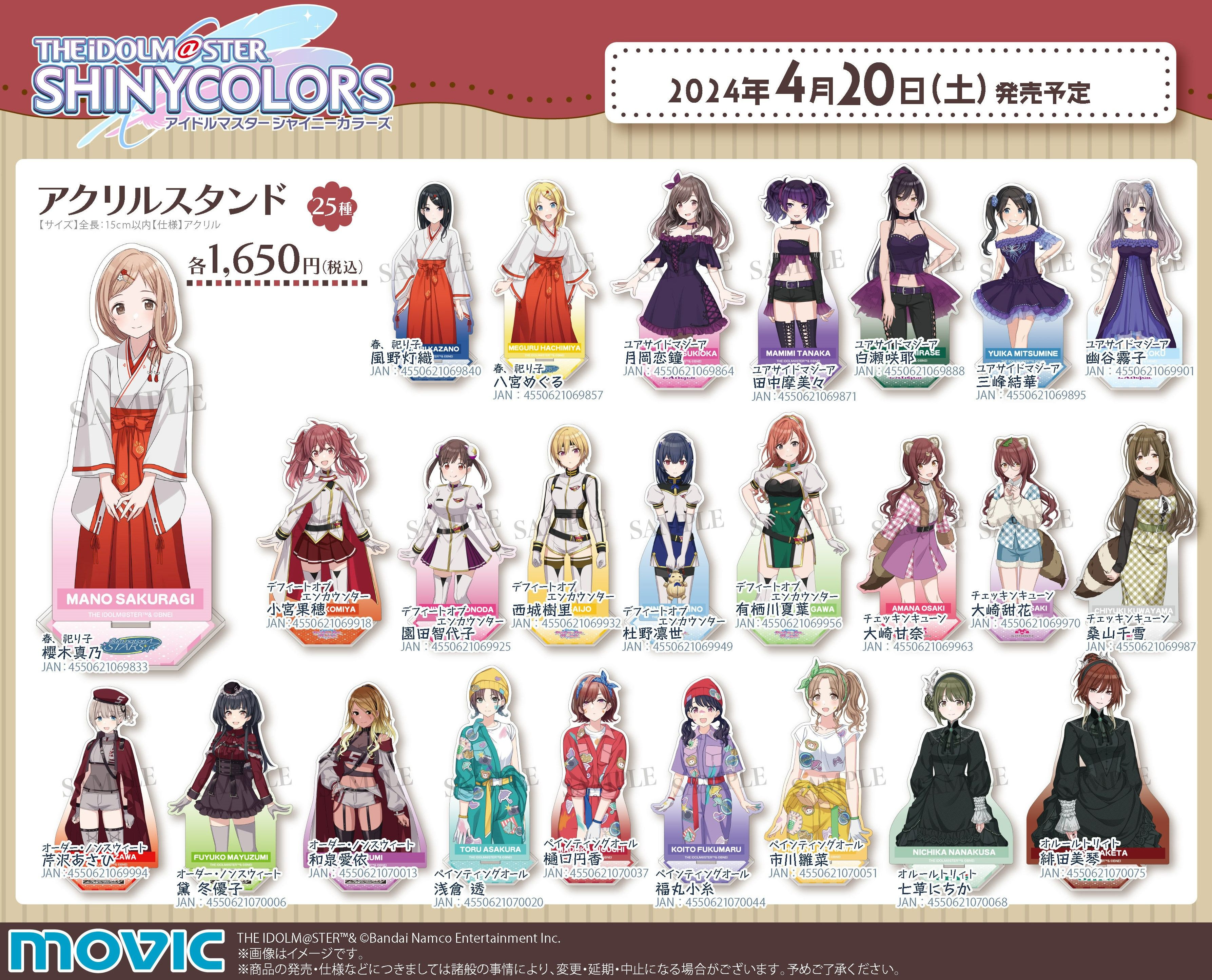 シャニマス】「アイドルマスター シャイニーカラーズ 6th Anniversary