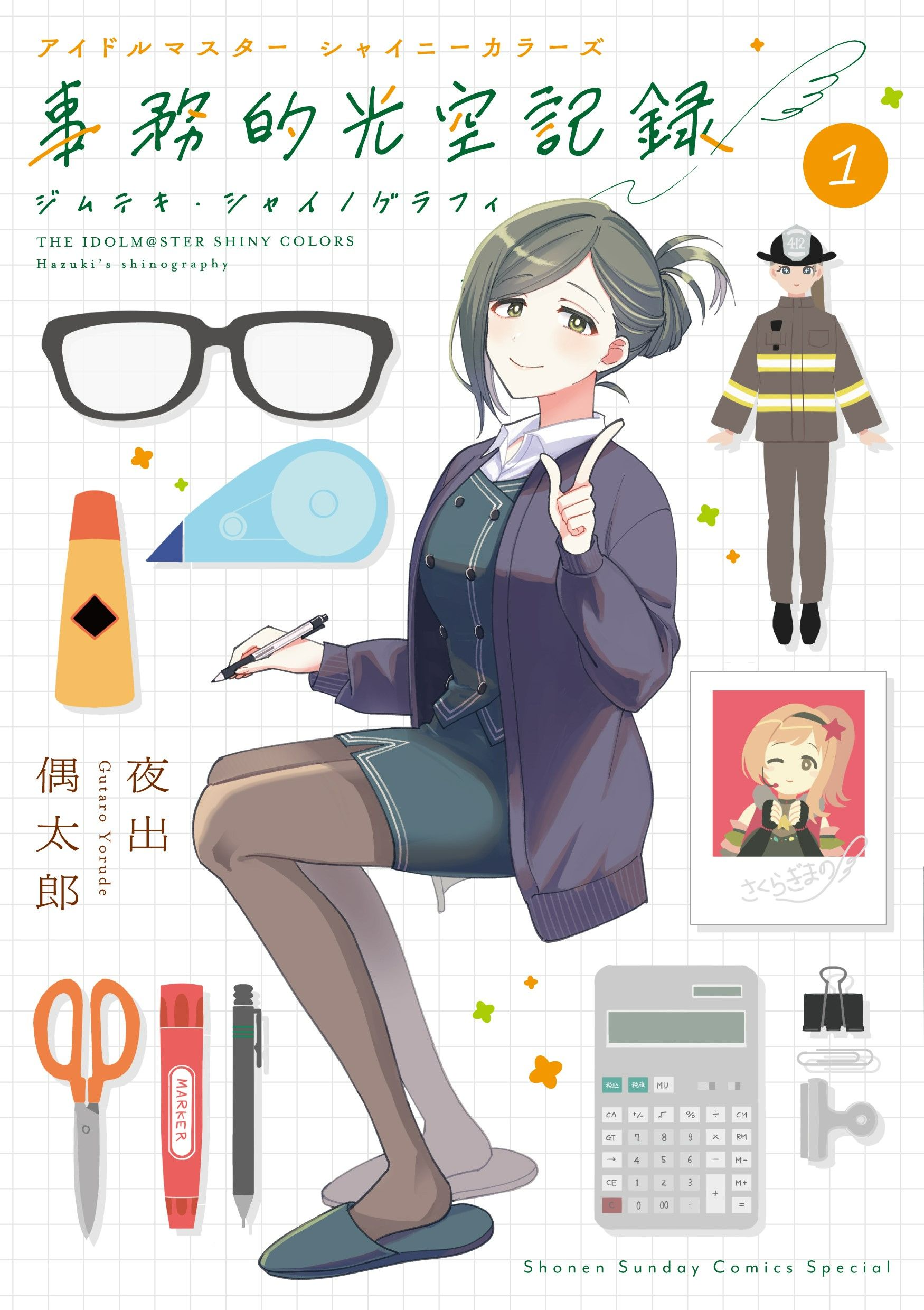 ポケモンやるシャニマスアイドル　新刊セット　無彩の虹 新品未開封 ポケモンやるシャニマスアイドルC107新刊セット 無彩の虹