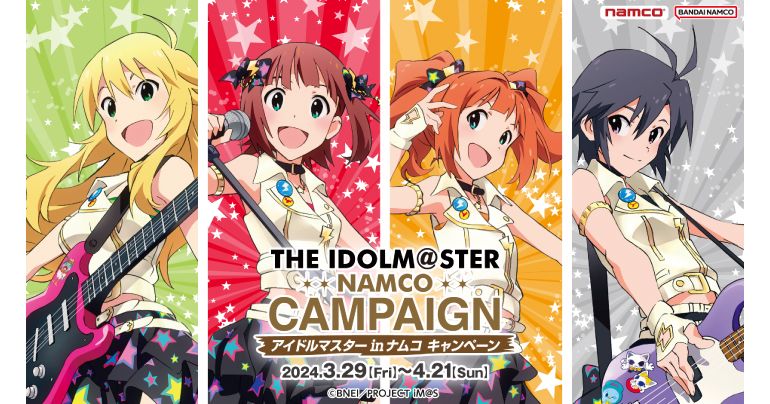 765】限定景品も登場！アミューズメント施設「ナムコ」で「アイドル