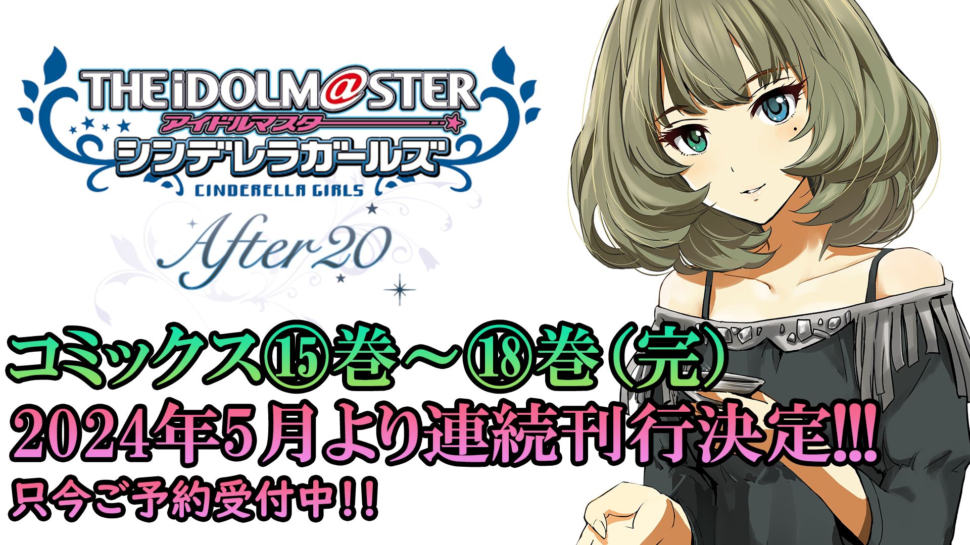get?path=/idolmaster/jp/