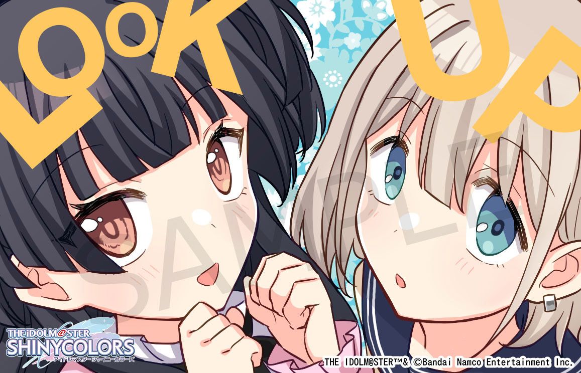 シャニマス】見上げるあさひと冬優子の姿がカワイイ！！ るかっぷ