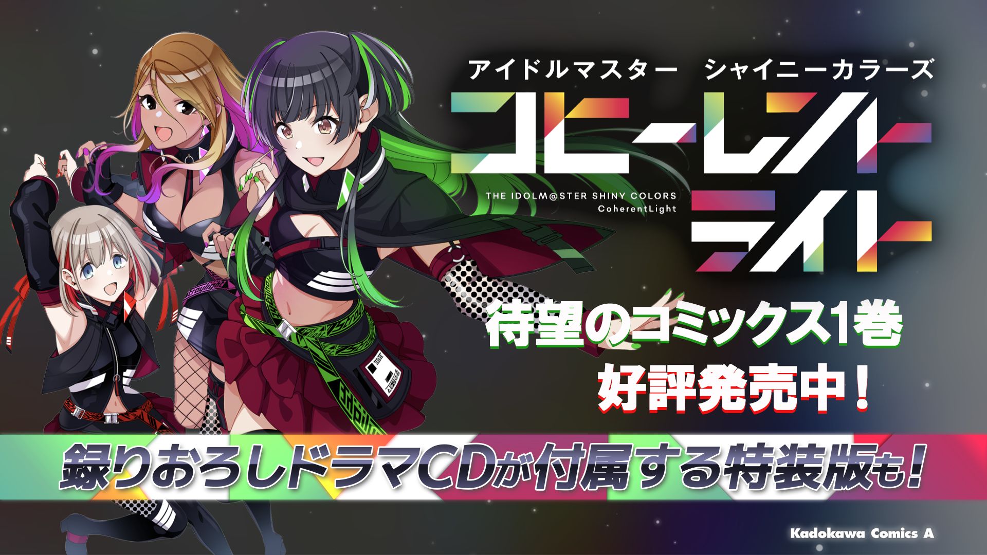 シャニマス6th】横浜公演≪Fantastic Fireworks≫ DAY1ご来場・ご視聴