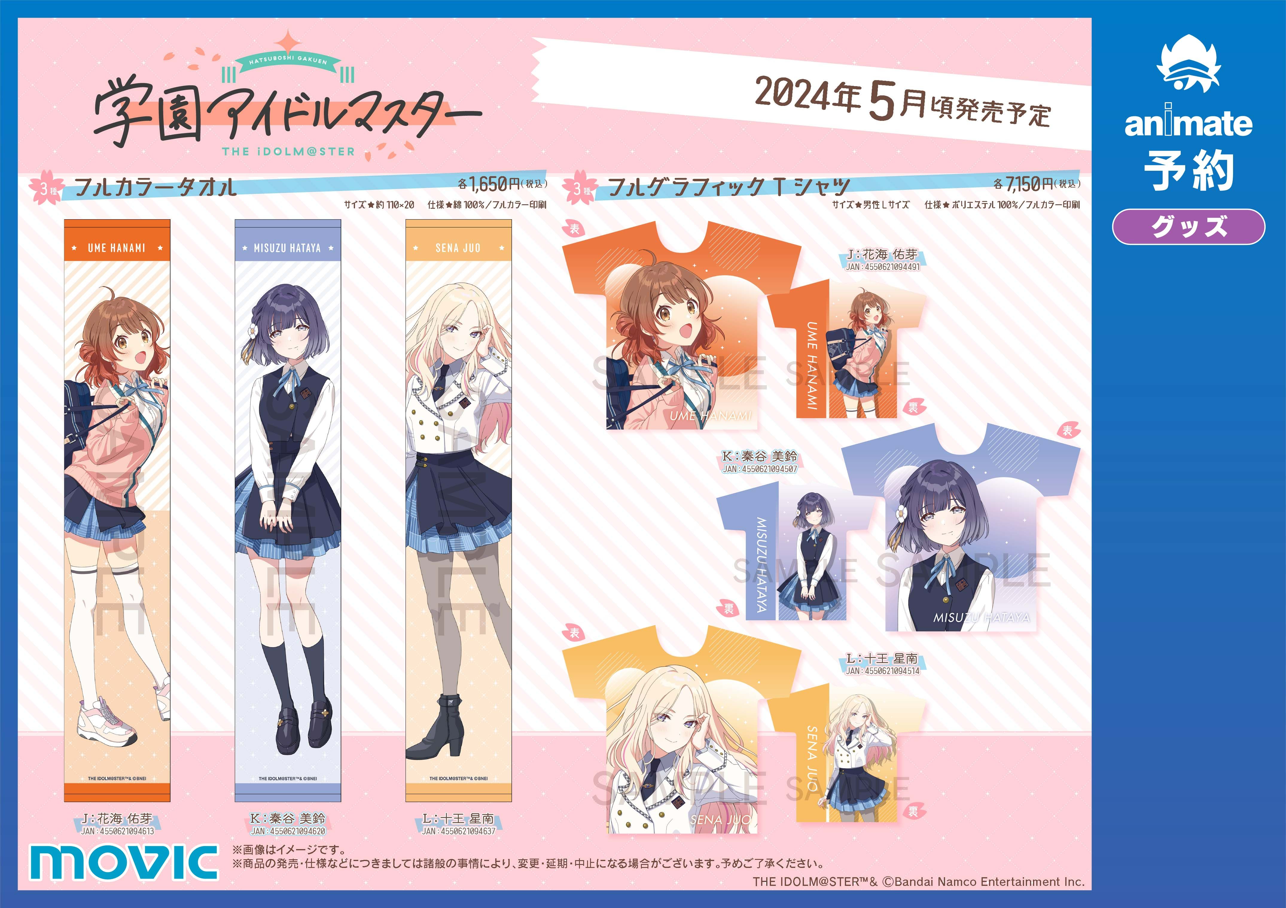 学園アイドルマスター 学マス もちどる 花海佑芽 秦谷美鈴 十王星南 学園アイドルマスター 学マス もちどる 花海佑芽 秦谷美鈴 十王星南