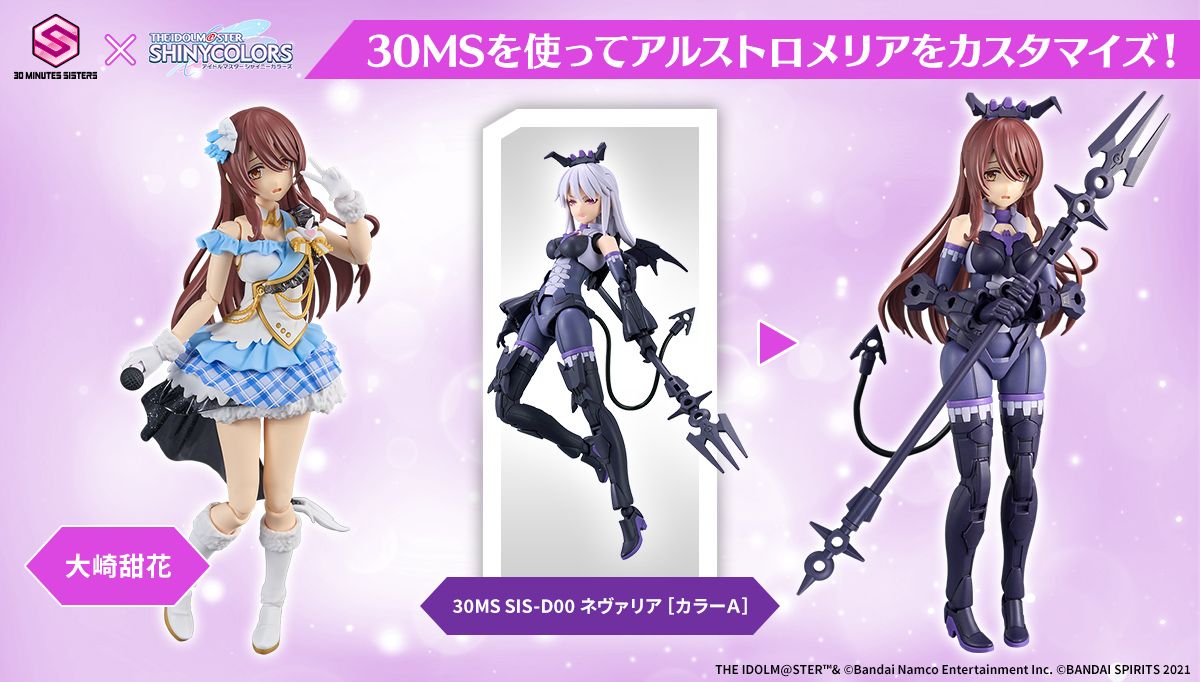 シャニマス】アルストロメリアがプラモデルになって4月20日(土)より