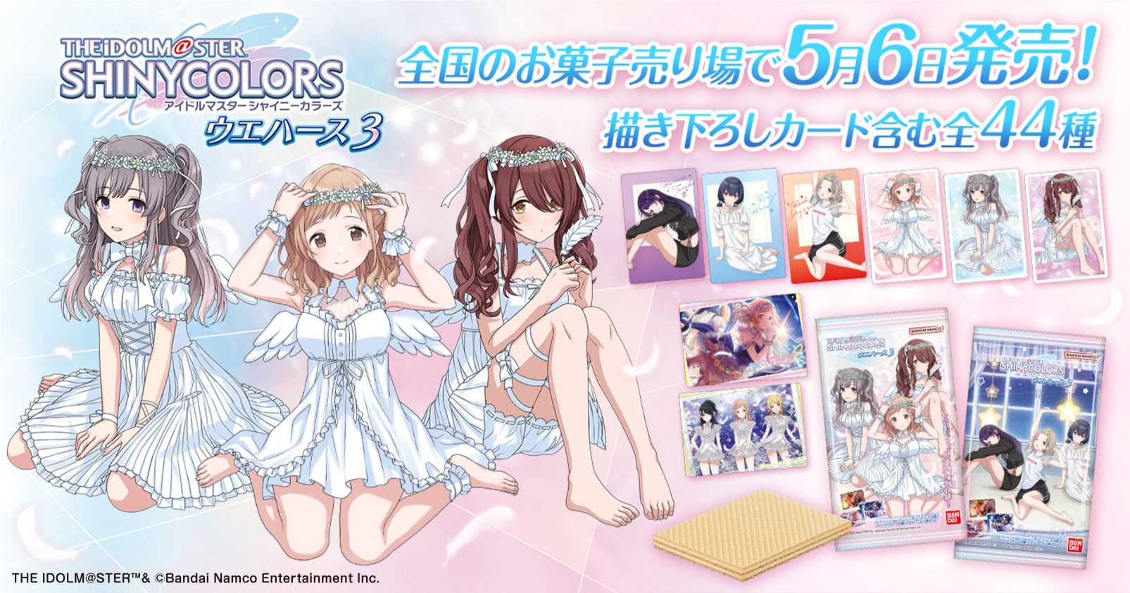 シャニマス】アイドルマスター シャイニーカラーズ ウエハース第3弾が5 