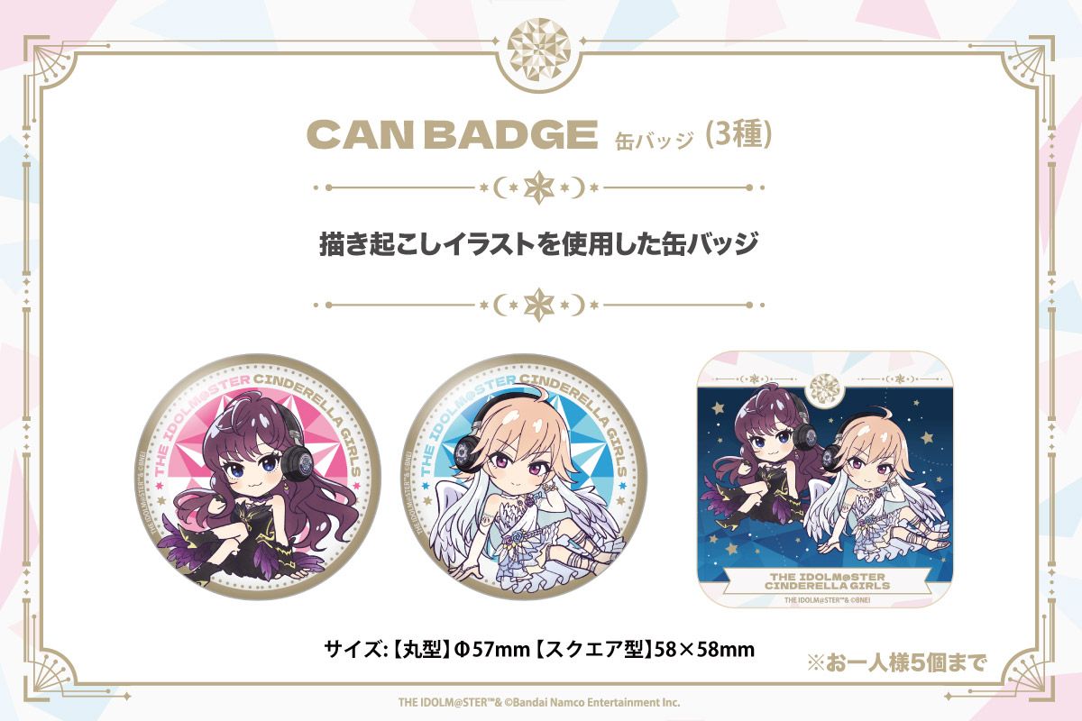 シンデレラ】「アイドルマスター シンデレラガールズ」 新規録り下ろし