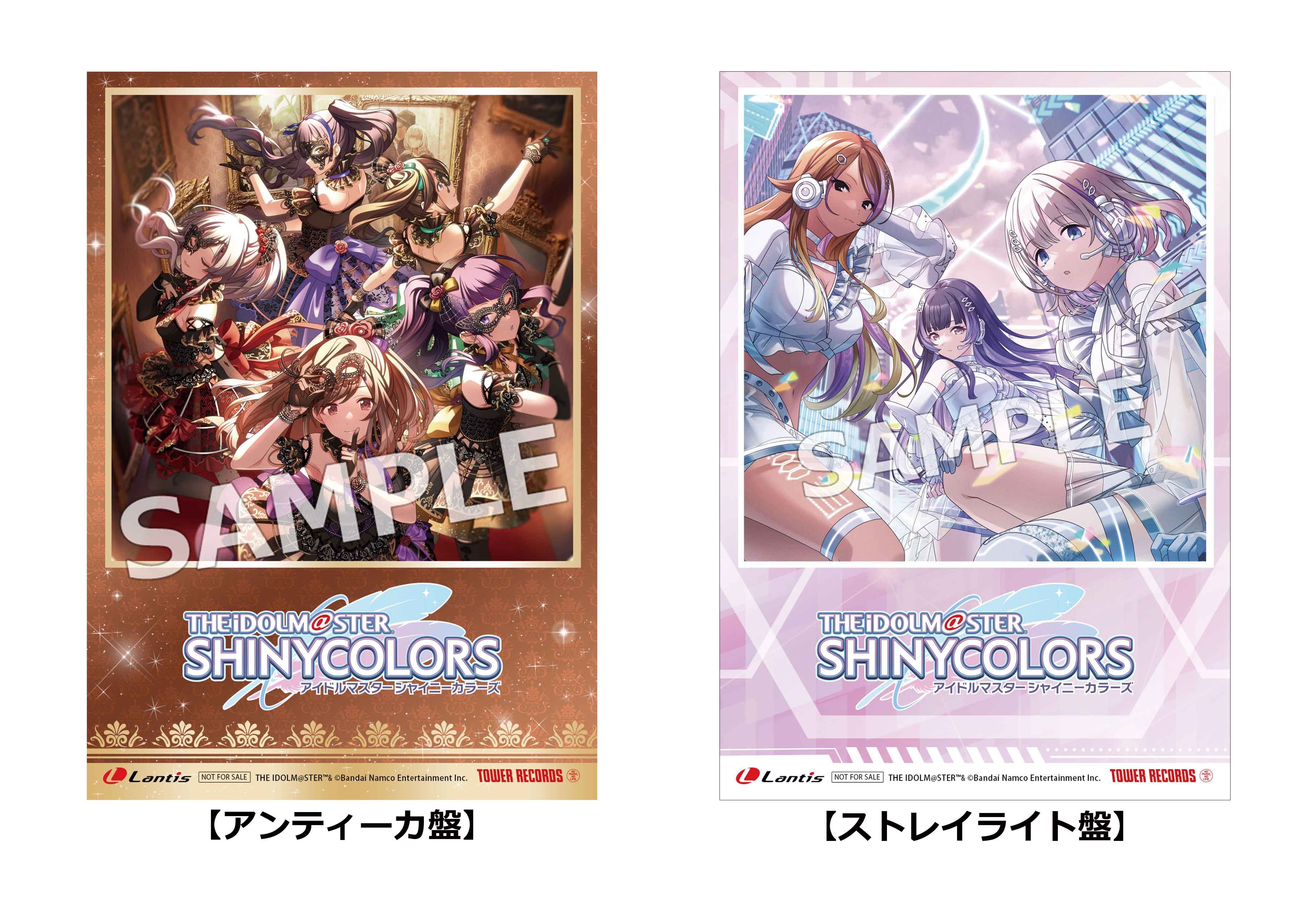 シャニソン】「THE IDOLM@STER SHINY COLORS Song for Prism 時限式