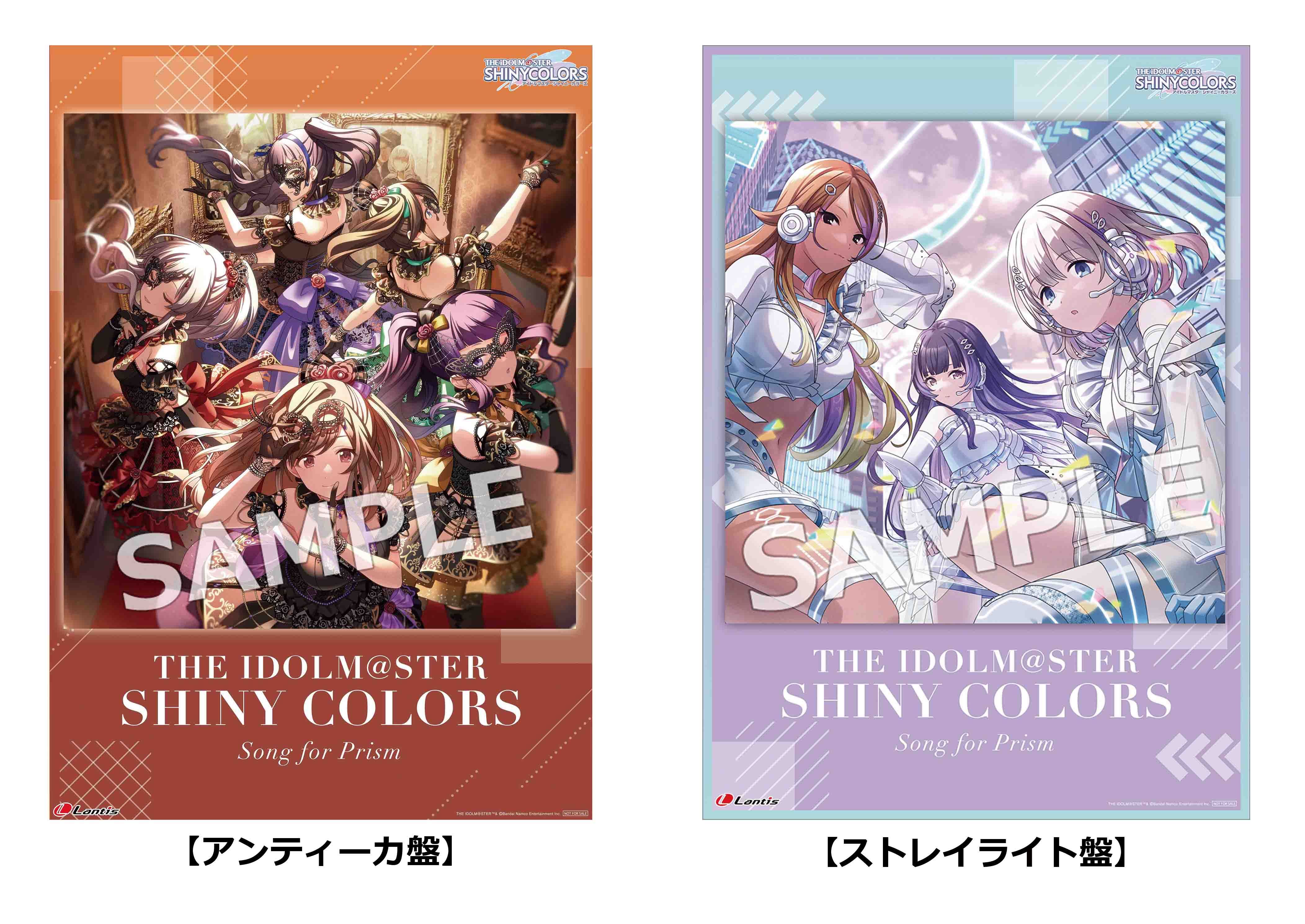 シャニソン】「THE IDOLM@STER SHINY COLORS Song for Prism 時限式