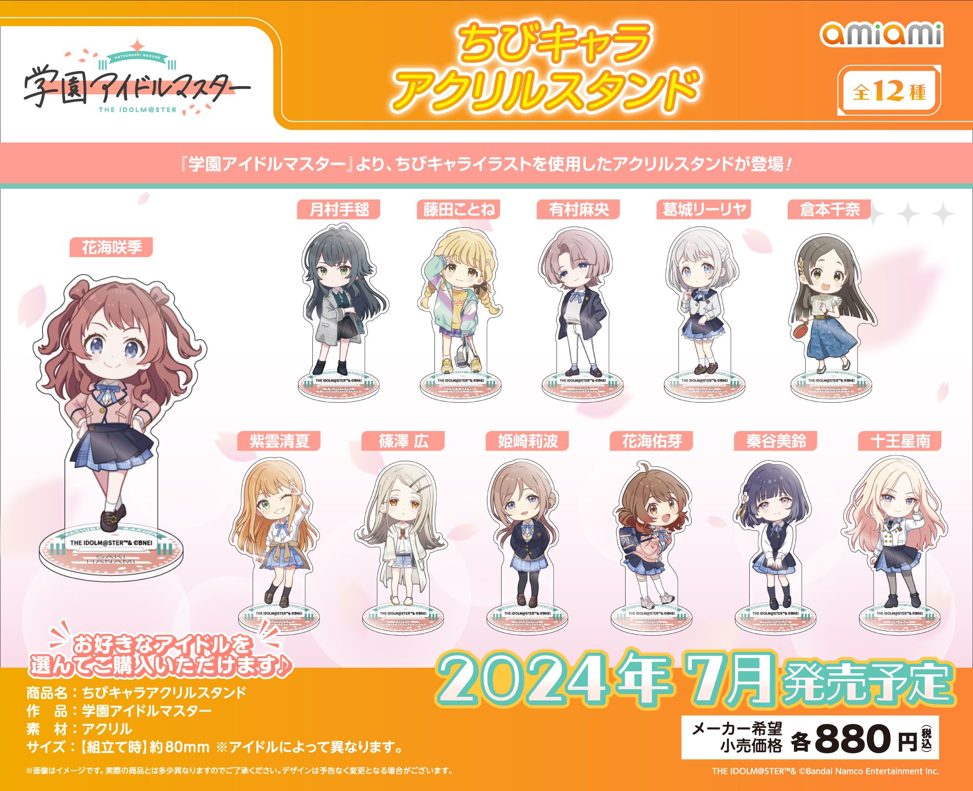学マス】あみあみからフルグラフィックTシャツや学生証風アクリル