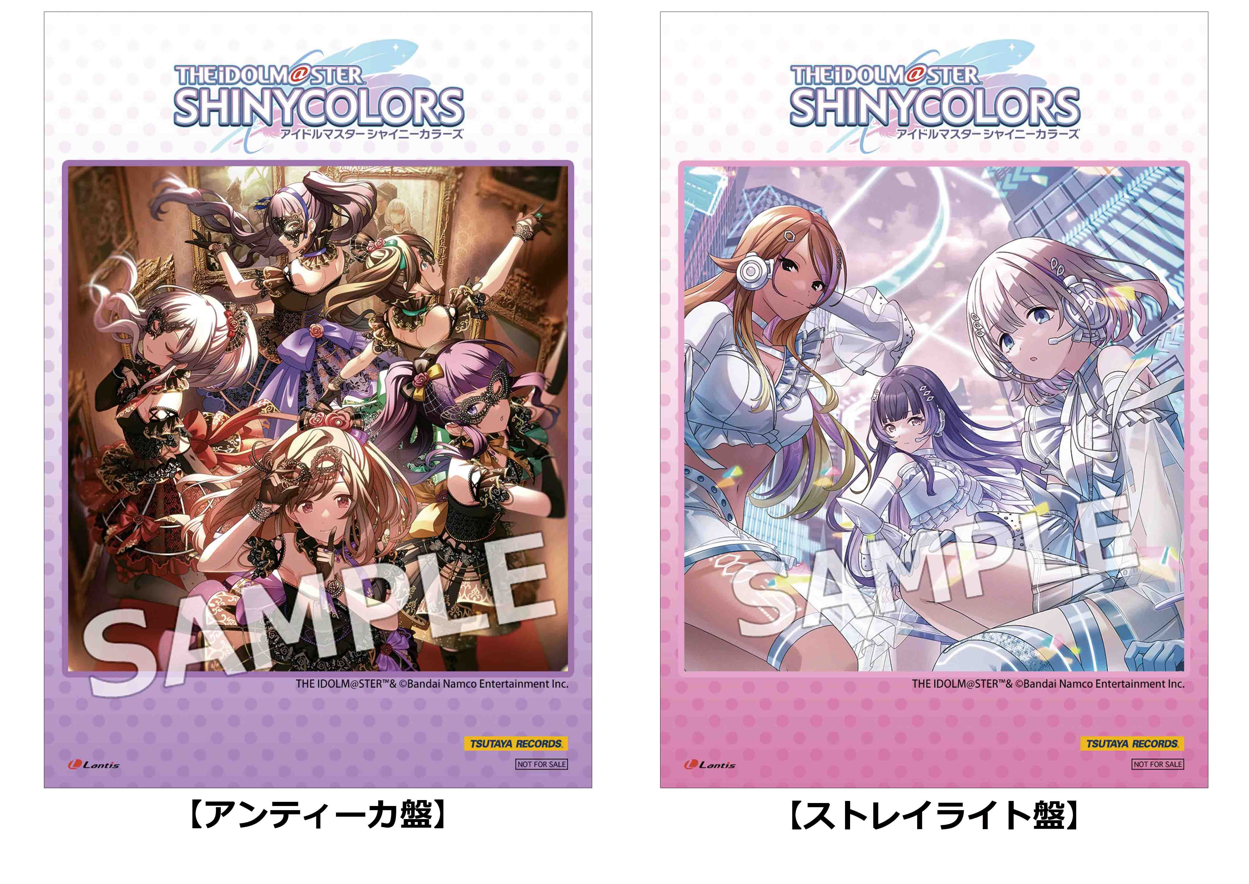 【本日限定】アイドルマスターシャイニーカラーズ シャニソン】「THE IDOLM@STER SHINY COLORS Song for Prism 時限式