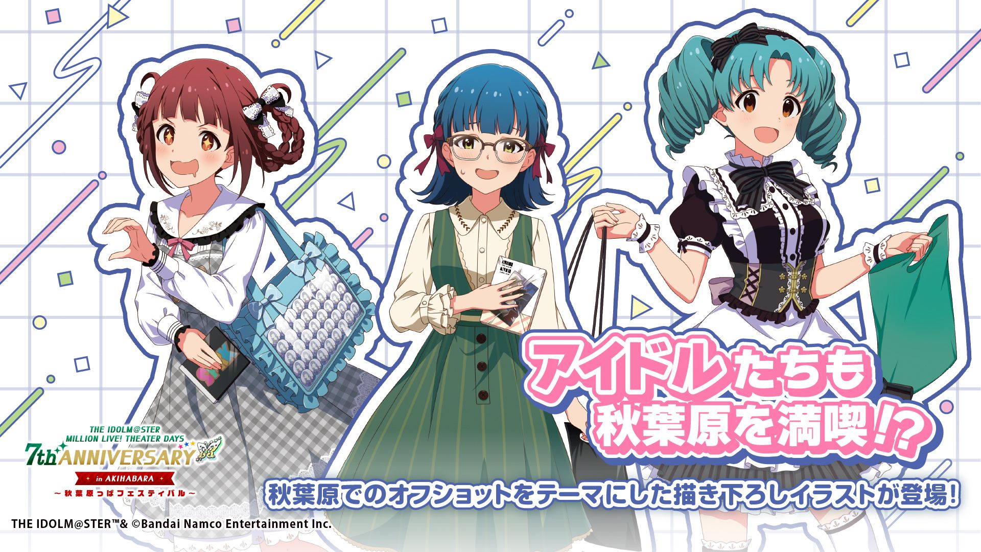 ミリオン】アイドルマスター ミリオンライブ！ シアターデイズ 7th