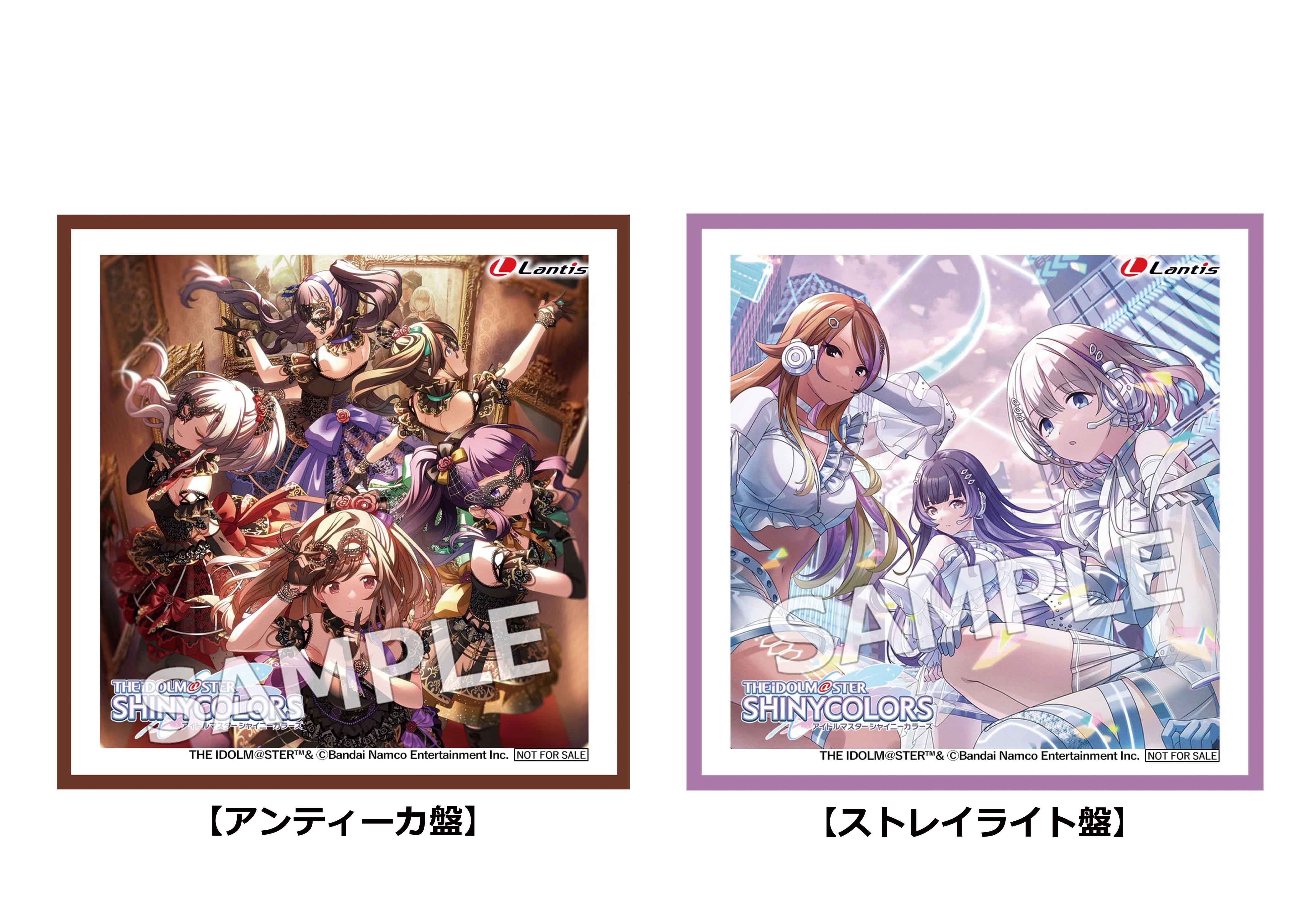 シャニソン】「THE IDOLM@STER SHINY COLORS Song for Prism 時限式