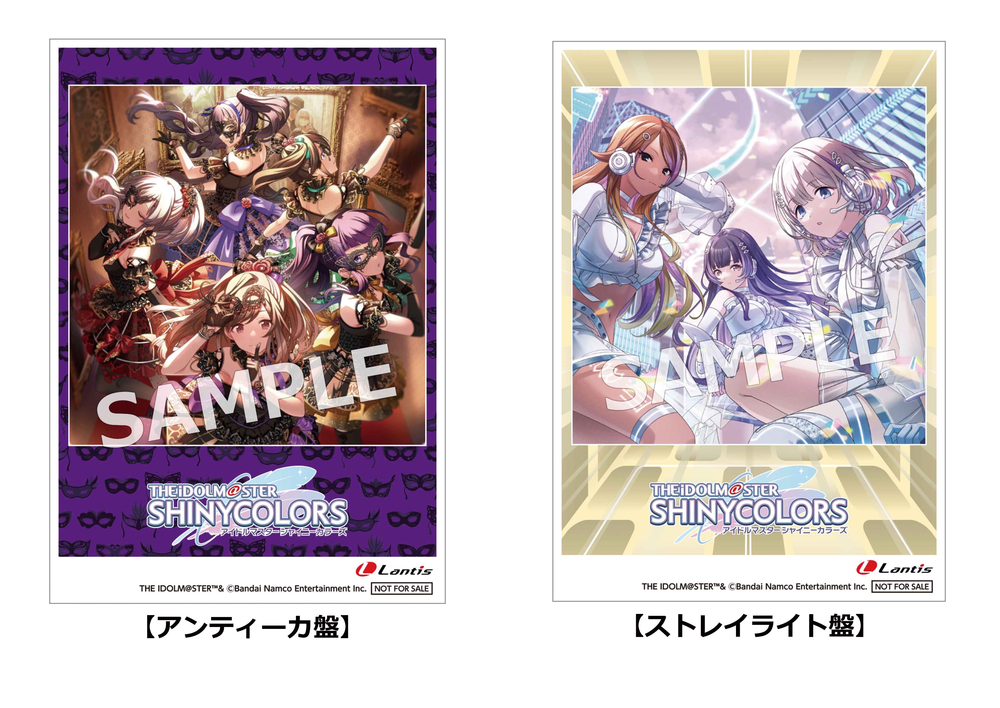 シャニソン】「THE IDOLM@STER SHINY COLORS Song for Prism 時限式