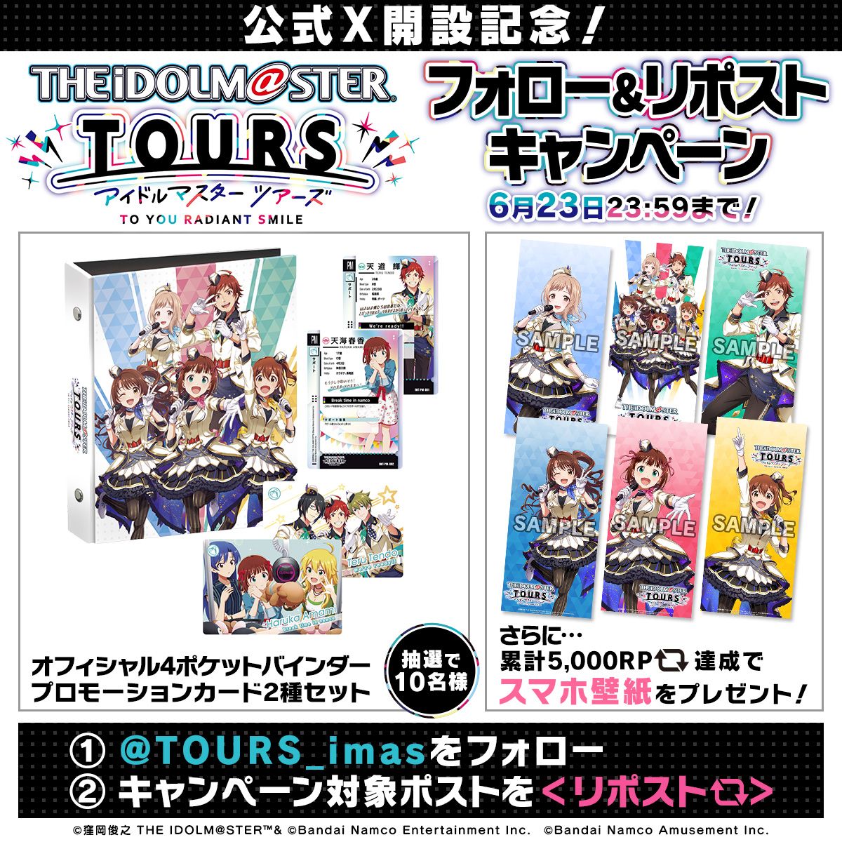 アイドルマスターシリーズ】アーケードゲーム 『アイドルマスター