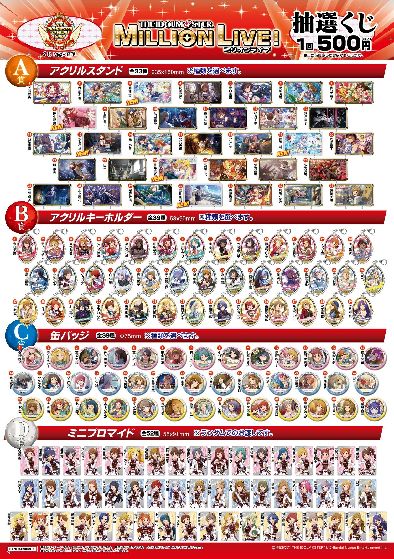 ミリオン】【6月28日(金)より！】アイドルマスター オフィシャル