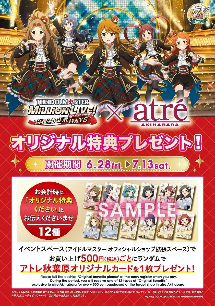 ミリオン】6月28日(金)「アイドルマスター ミリオンライブ！シアター
