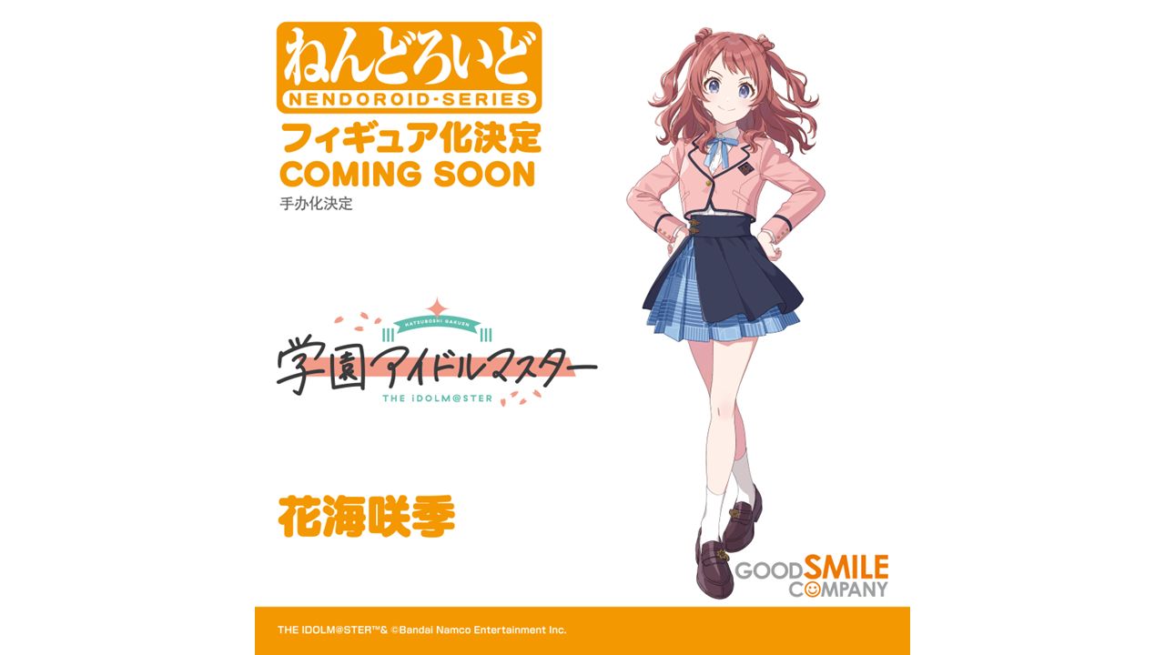学マス】グッドスマイルカンパニーより花海咲季のねんどろいど化決定