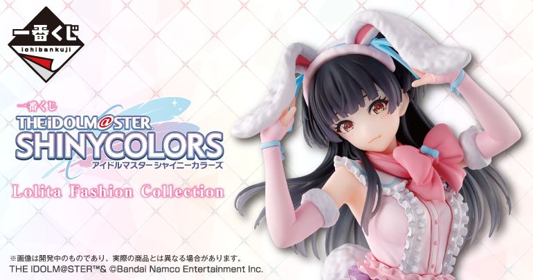 シャニマス】BANDAI SPIRITSから『一番くじ アイドルマスター