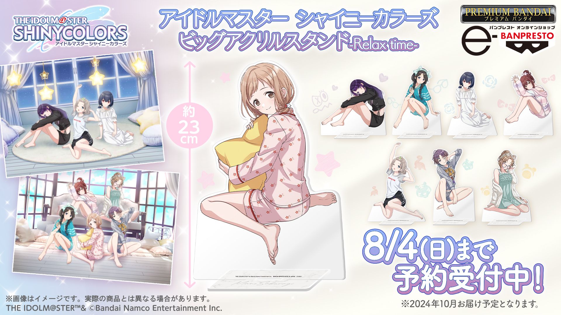 シャニマス】「プライベートドレスダウン」の描きおろしイラストを使用