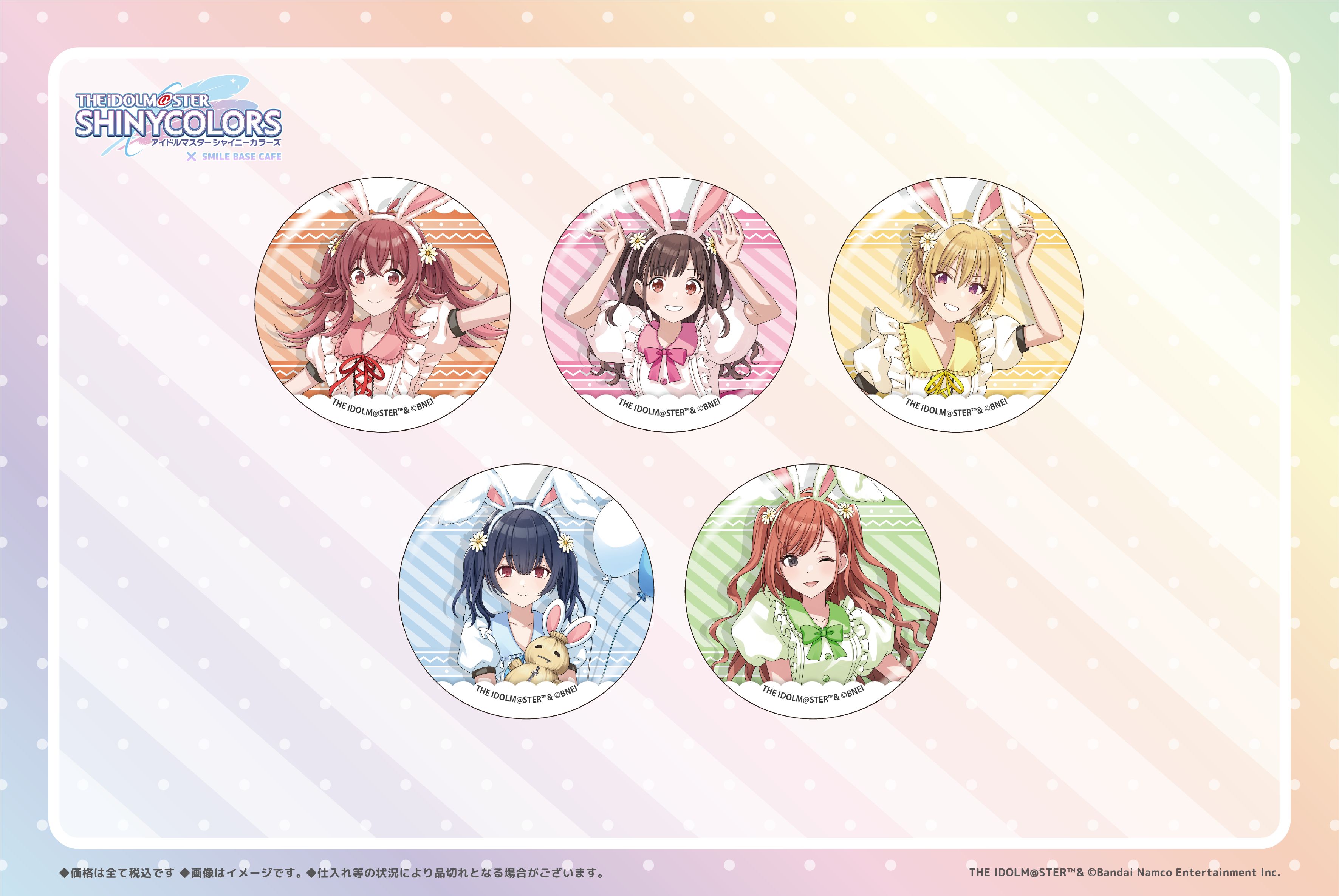 シャニマス】SMILE BASE CAFEコラボの事後通販開始！ | 【公式 